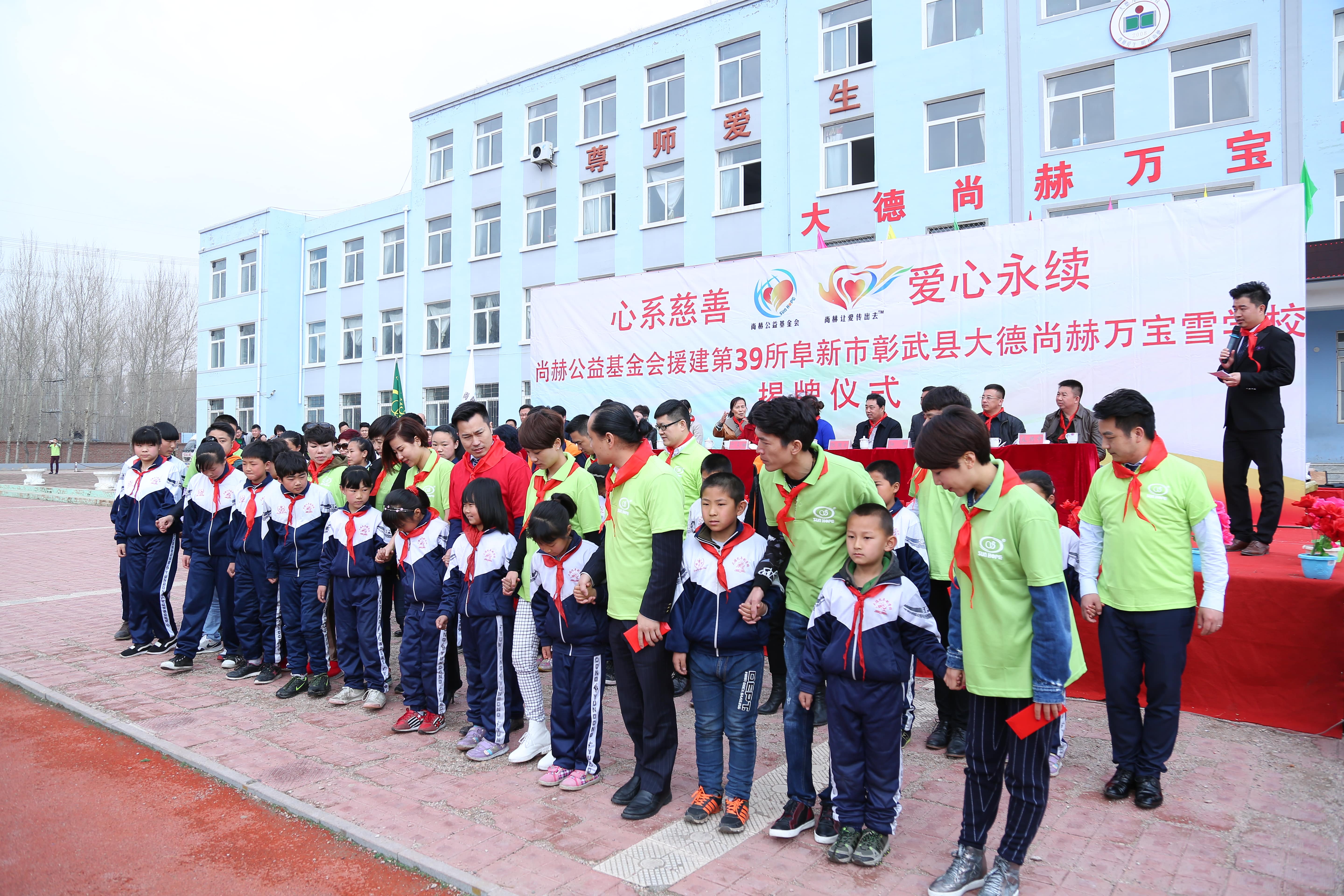 第39所 阜新市彰武县大德好博在线（中国）唯一官方网站万宝雪学校