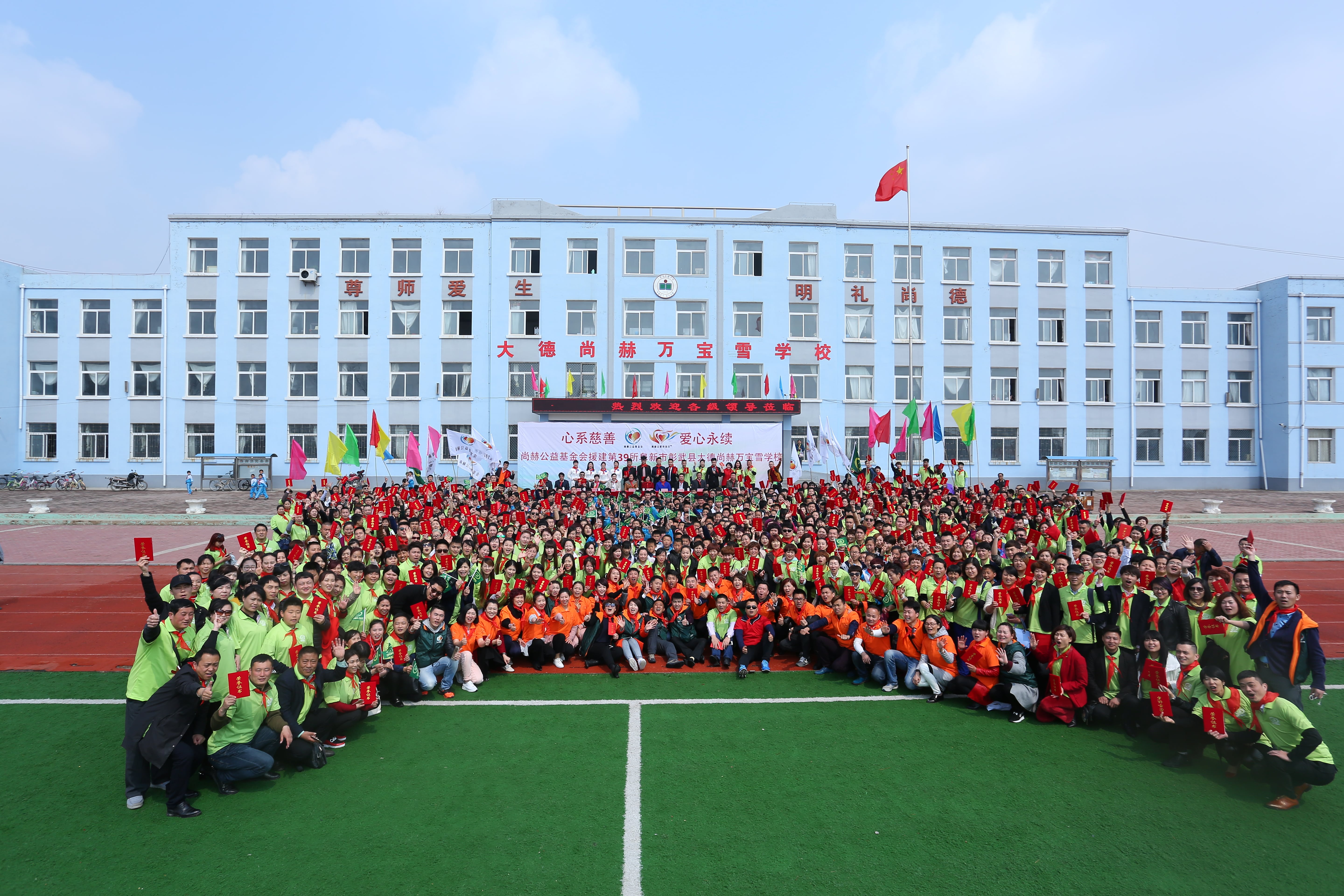 第39所 阜新市彰武县大德好博在线（中国）唯一官方网站万宝雪学校