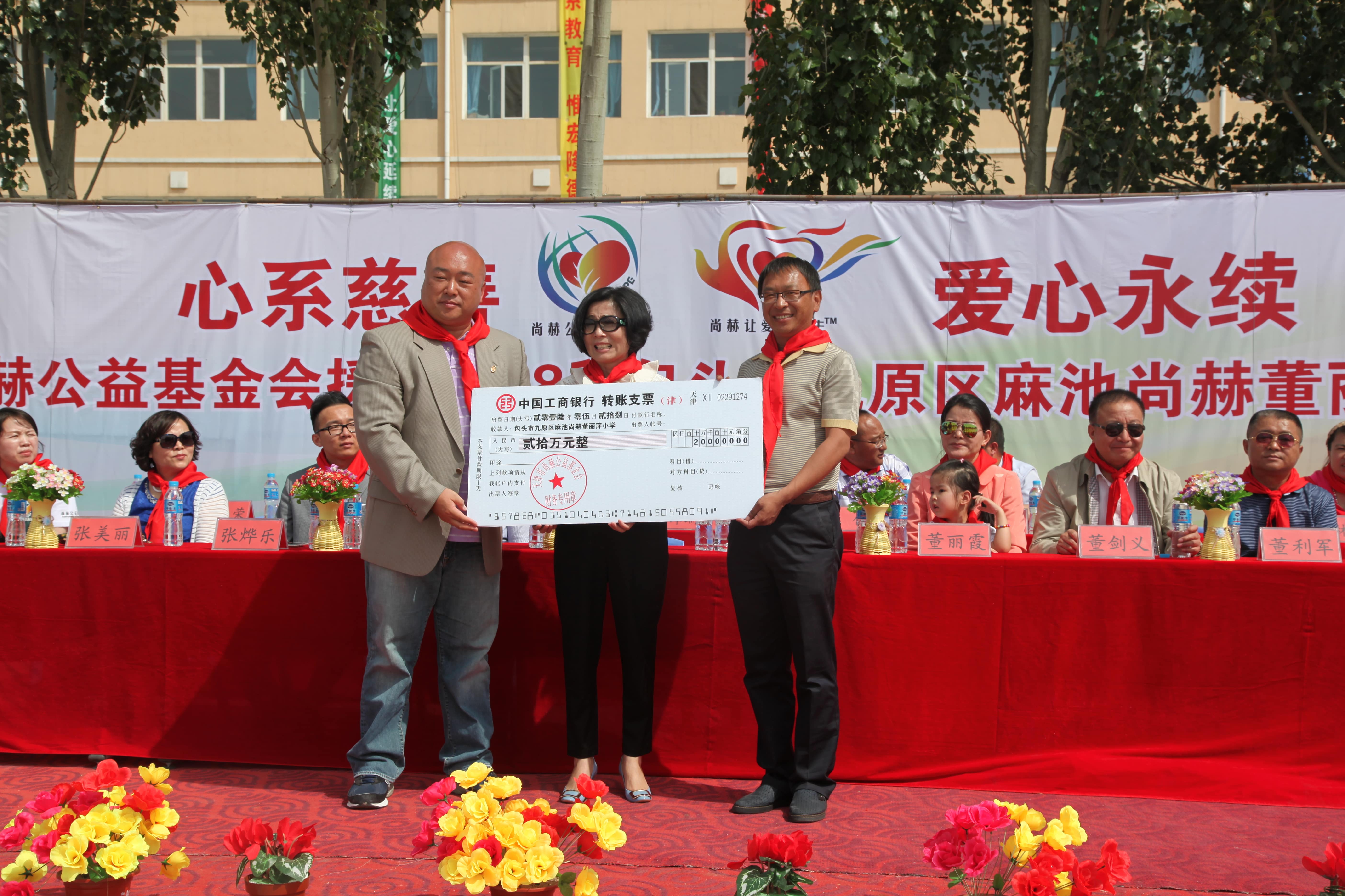 第48所 包头市九原区好博在线(中国)唯一官方网站董丽萍麻池中心校 第48所 包头市九原区好博在线(中国)唯一官方网站董丽萍麻池中心校