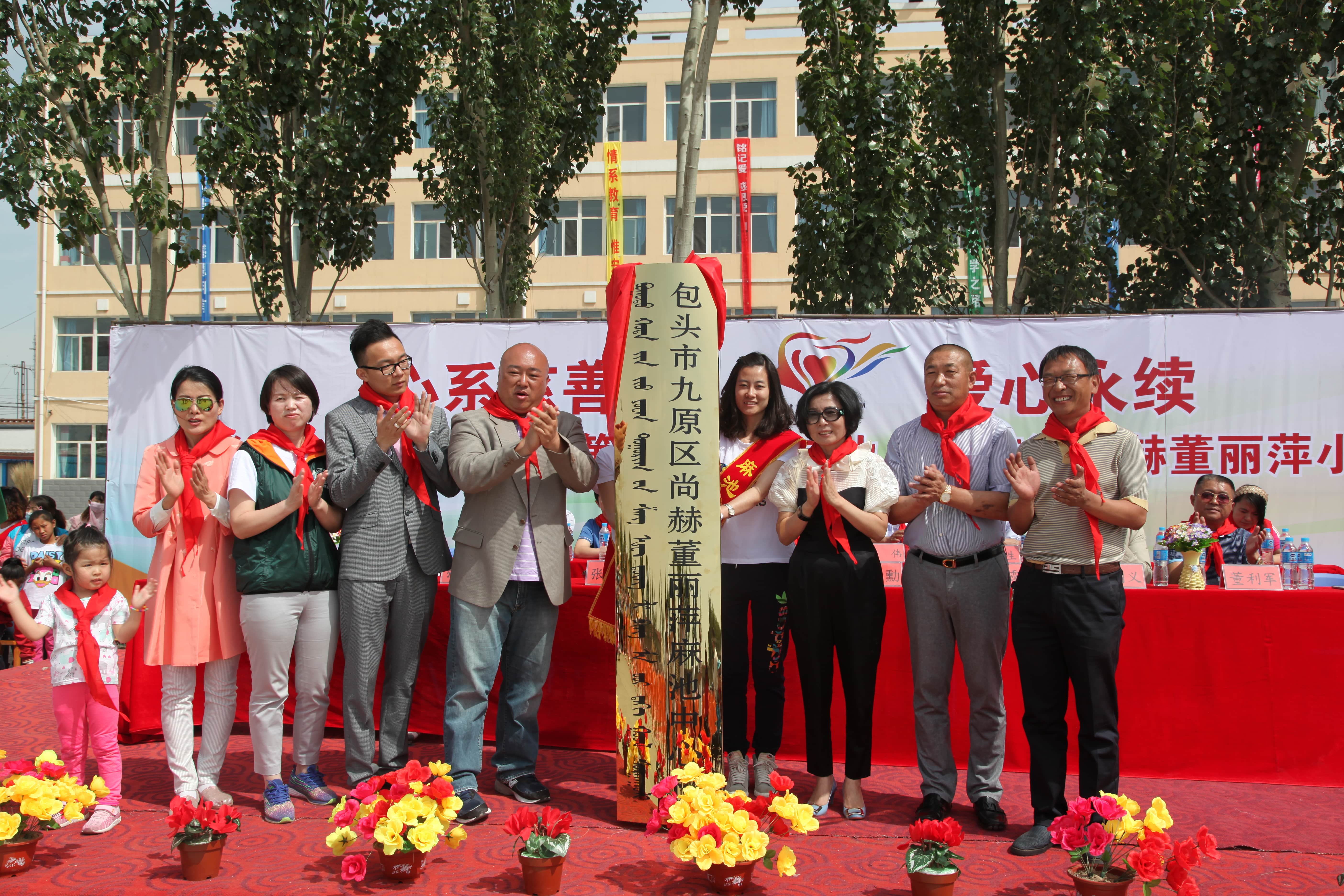 第48所 包头市九原区好博在线(中国)唯一官方网站董丽萍麻池中心校 第48所 包头市九原区好博在线(中国)唯一官方网站董丽萍麻池中心校