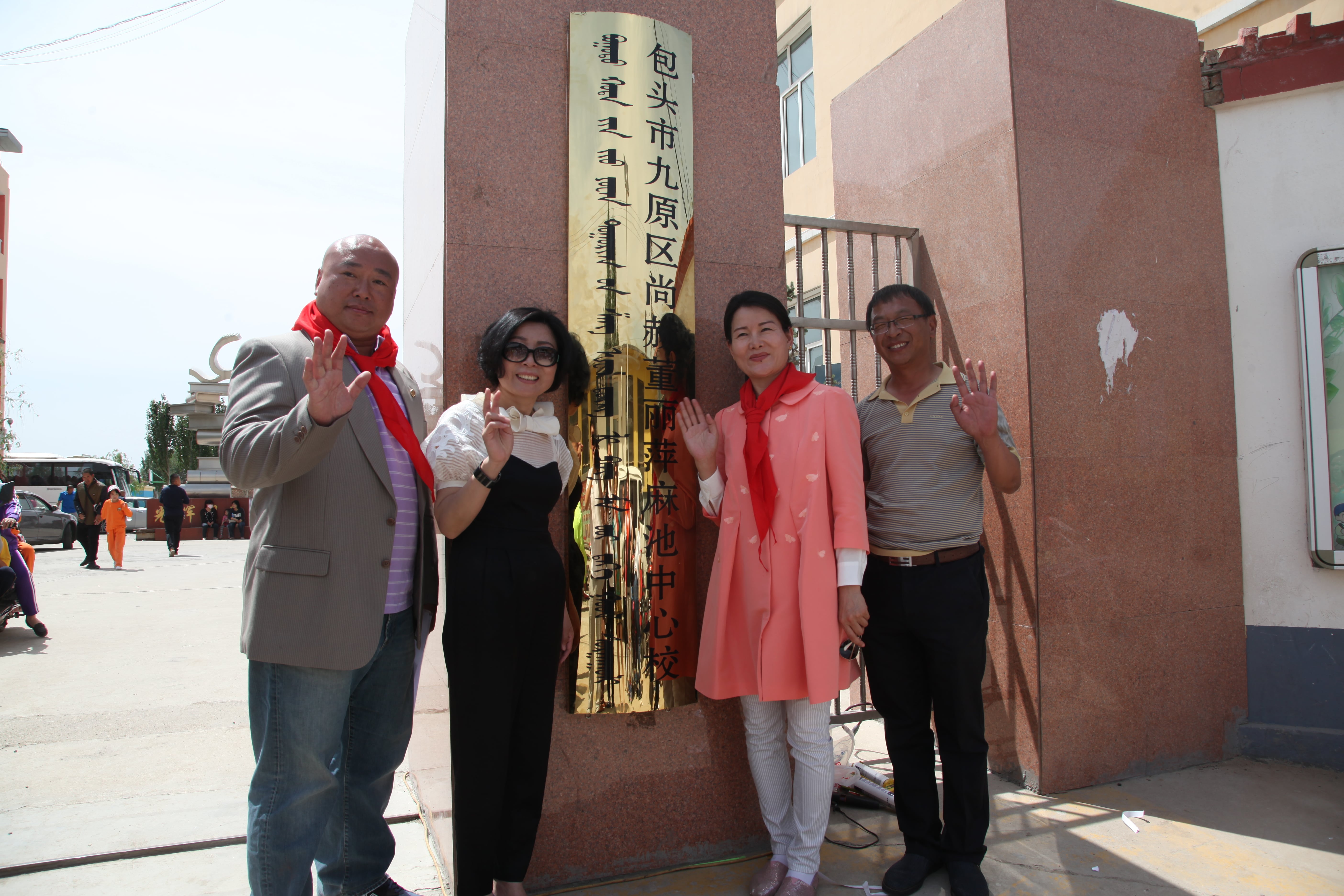 第48所 包头市九原区好博在线(中国)唯一官方网站董丽萍麻池中心校 第48所 包头市九原区好博在线(中国)唯一官方网站董丽萍麻池中心校