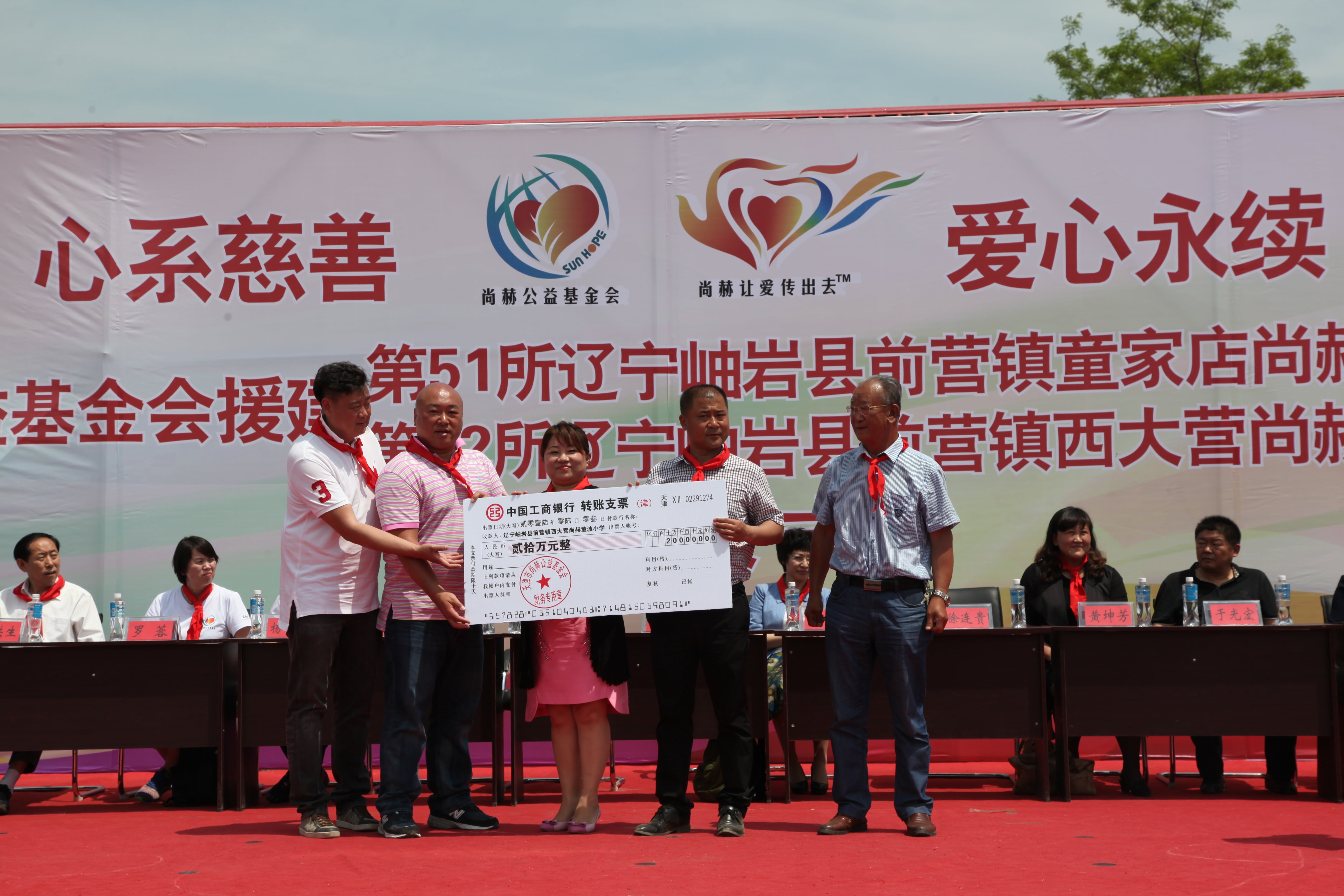 第51所 岫岩县前营镇童家店好博在线（中国）唯一官方网站董波小学