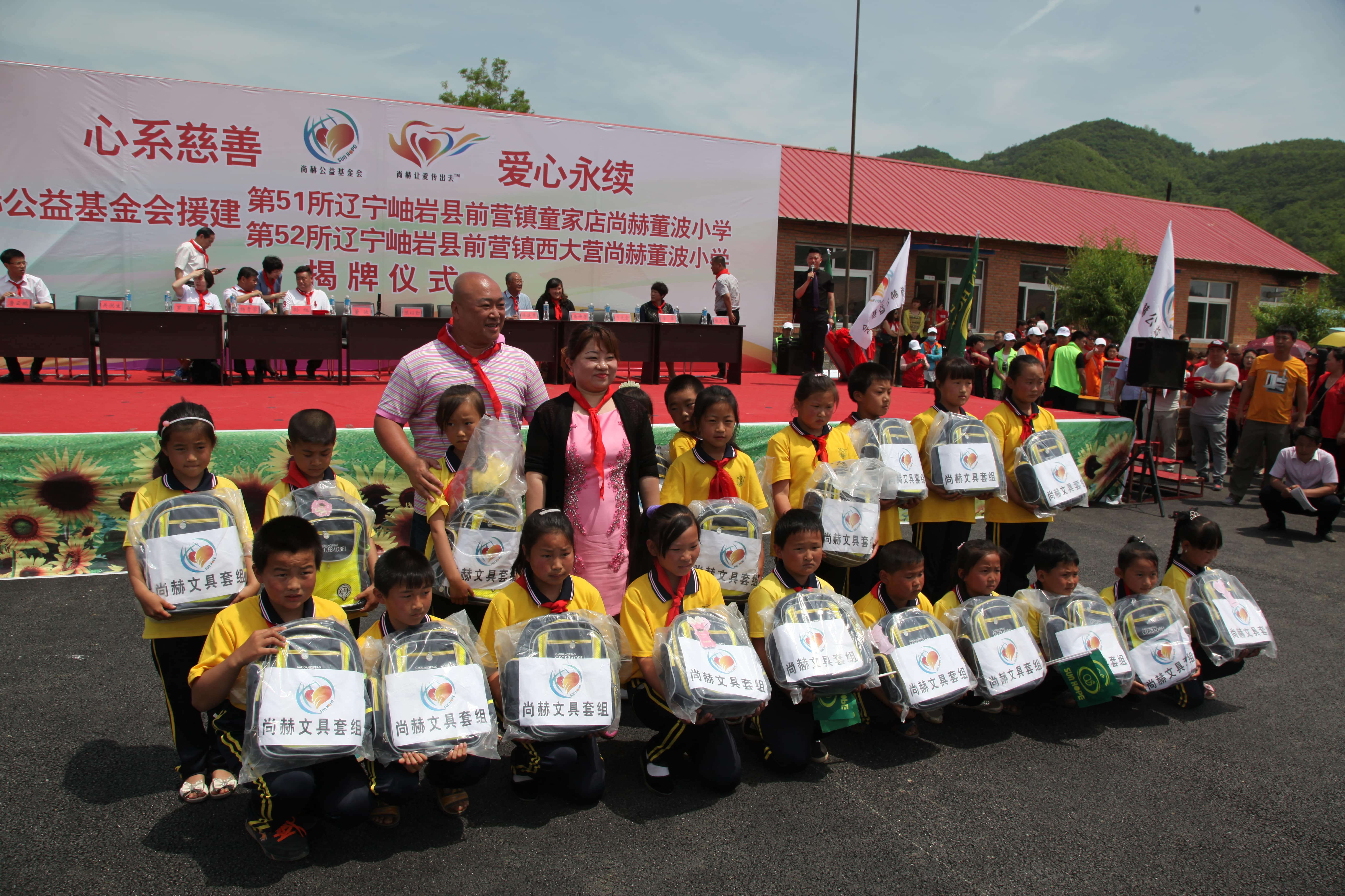 第51所 岫岩县前营镇童家店好博在线（中国）唯一官方网站董波小学