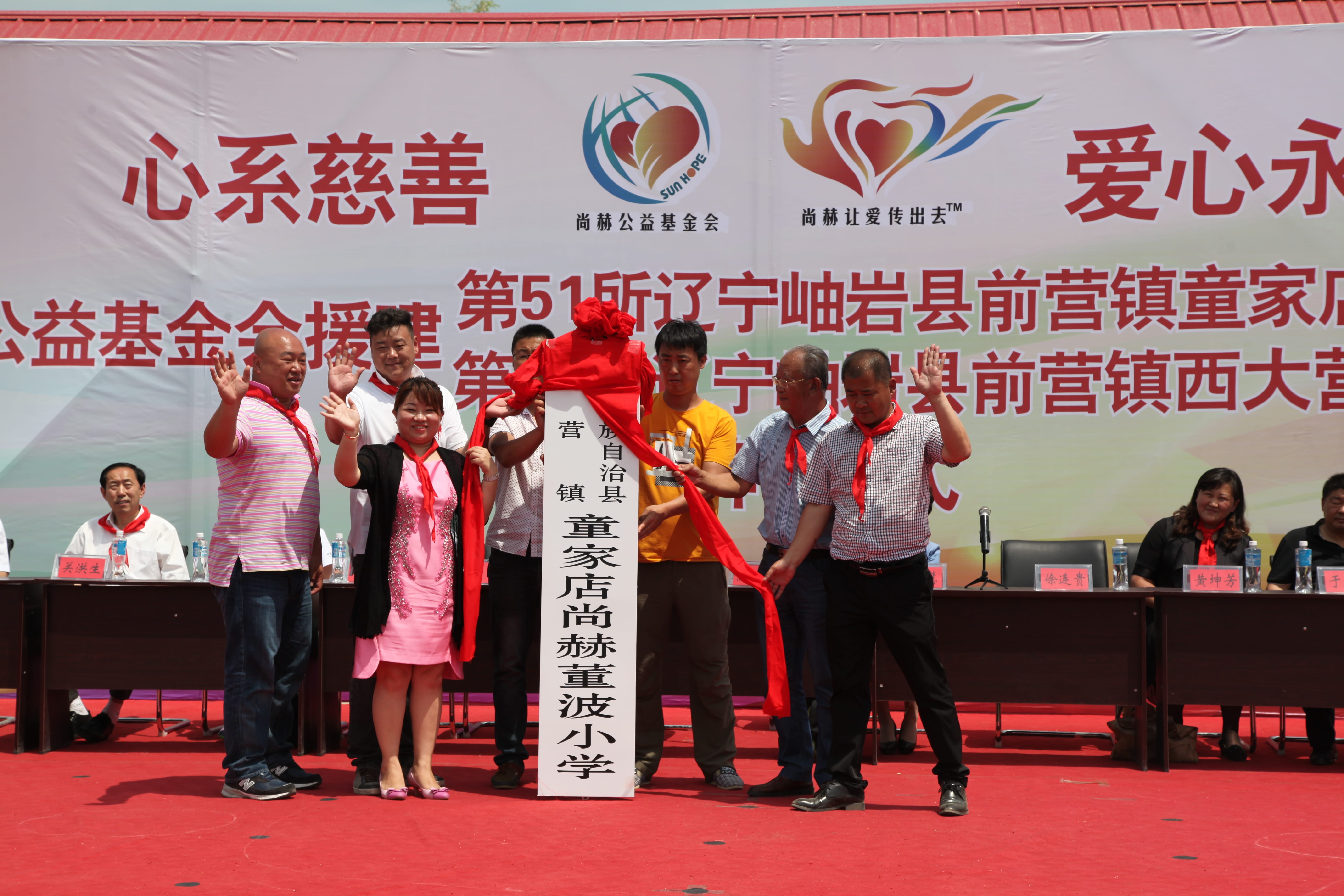 第51所 岫岩县前营镇童家店好博在线（中国）唯一官方网站董波小学