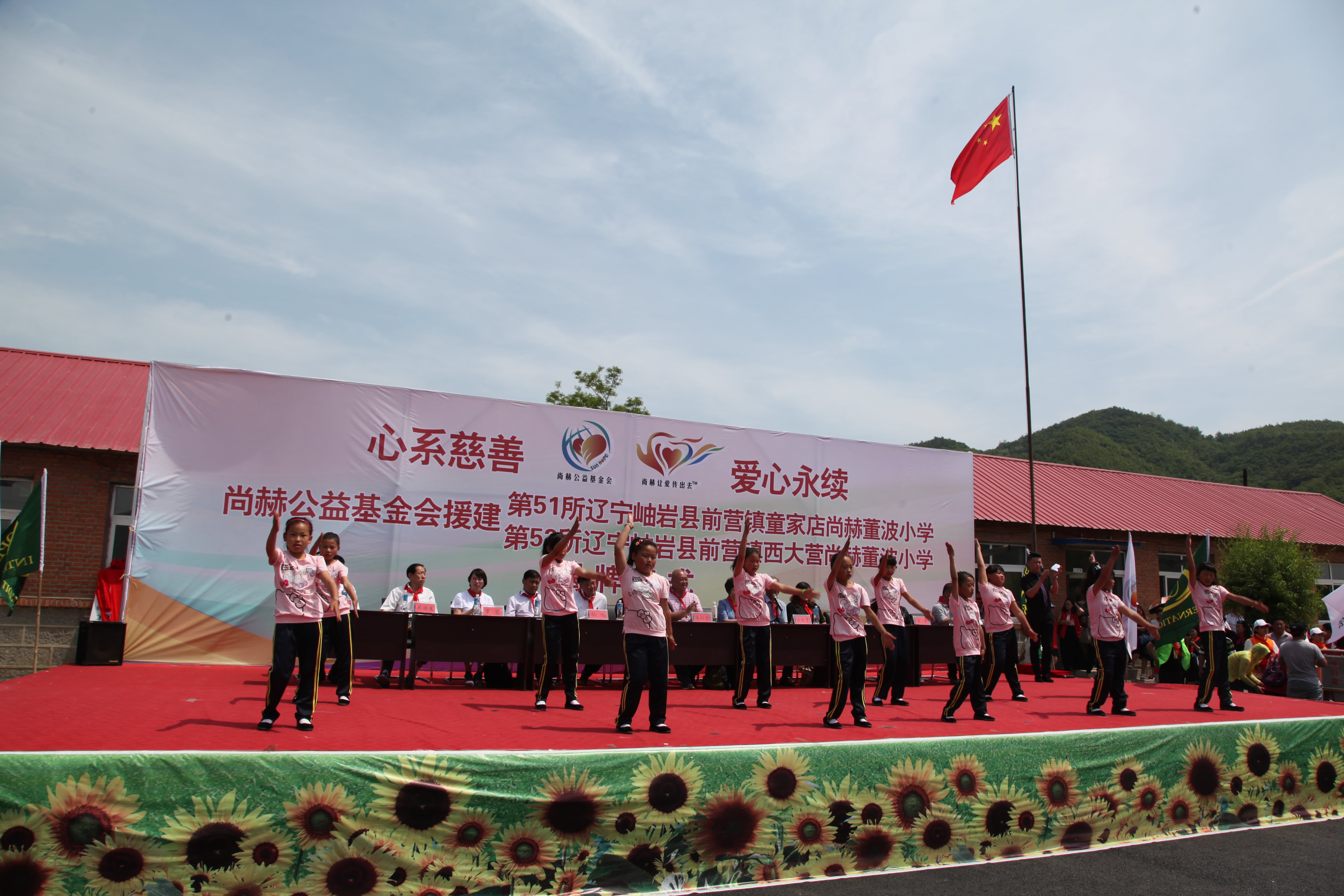 第52所 岫岩县前营镇西大营好博在线（中国）唯一官方网站董波小学