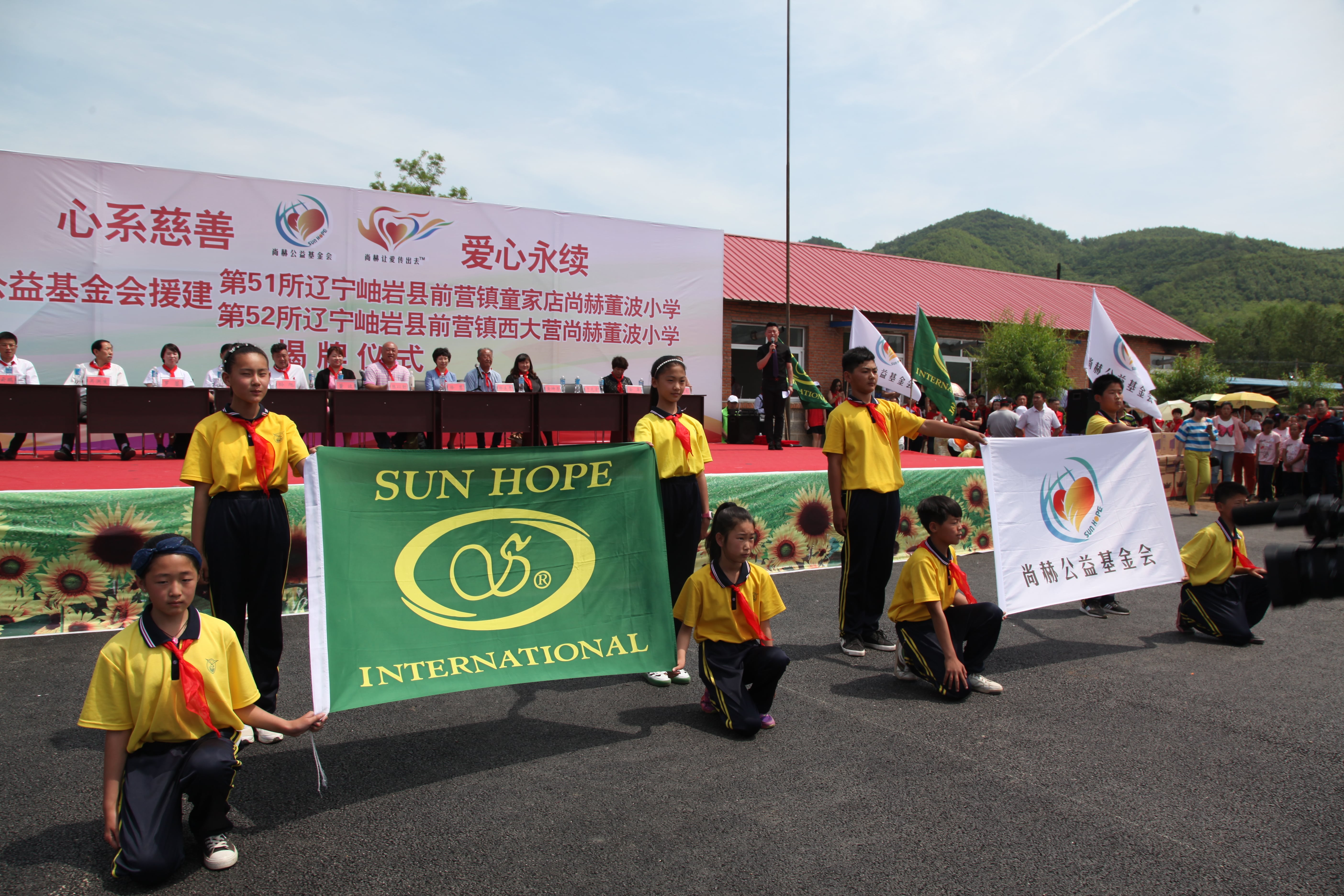 第52所 岫岩县前营镇西大营好博在线（中国）唯一官方网站董波小学