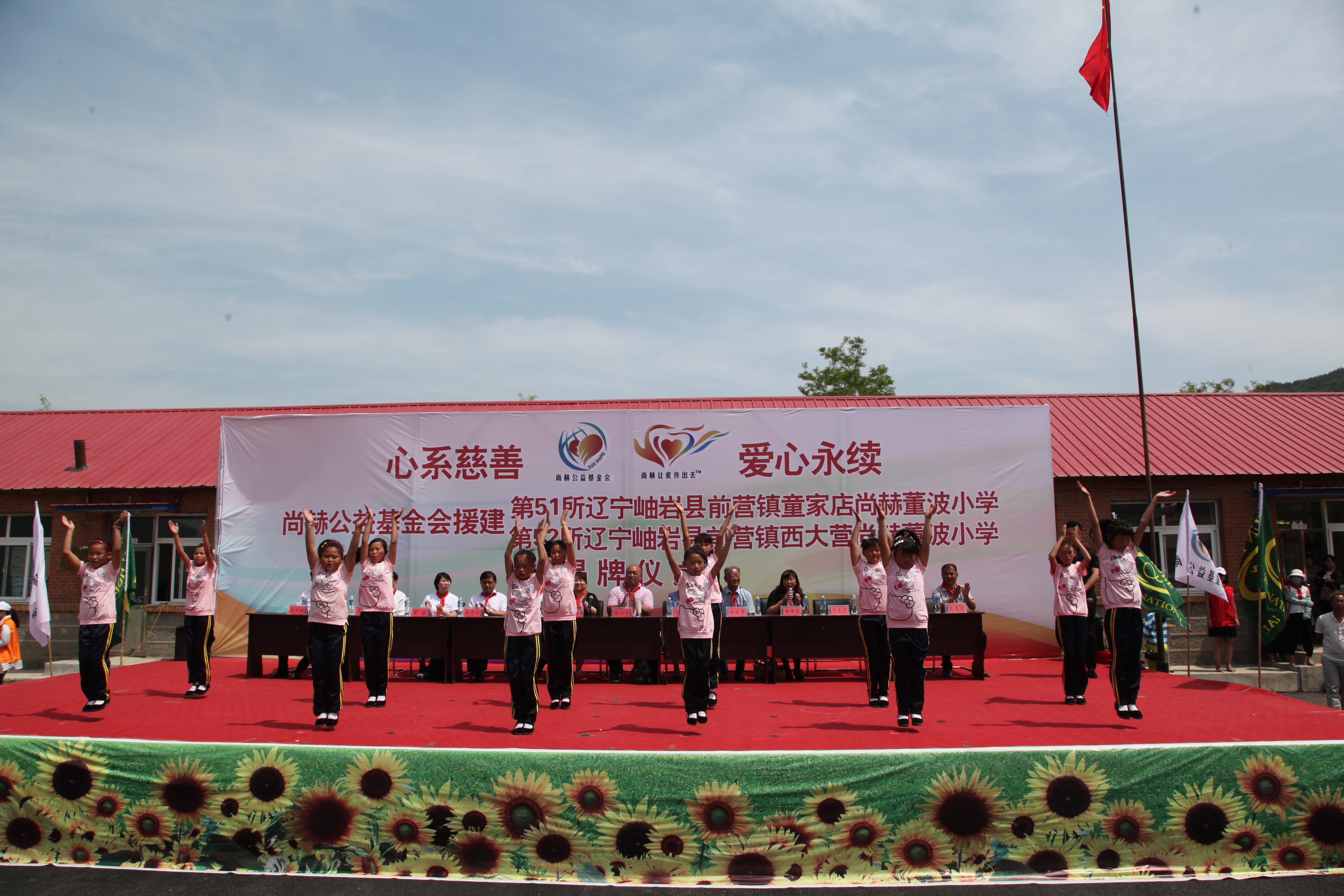 第52所 岫岩县前营镇西大营好博在线（中国）唯一官方网站董波小学