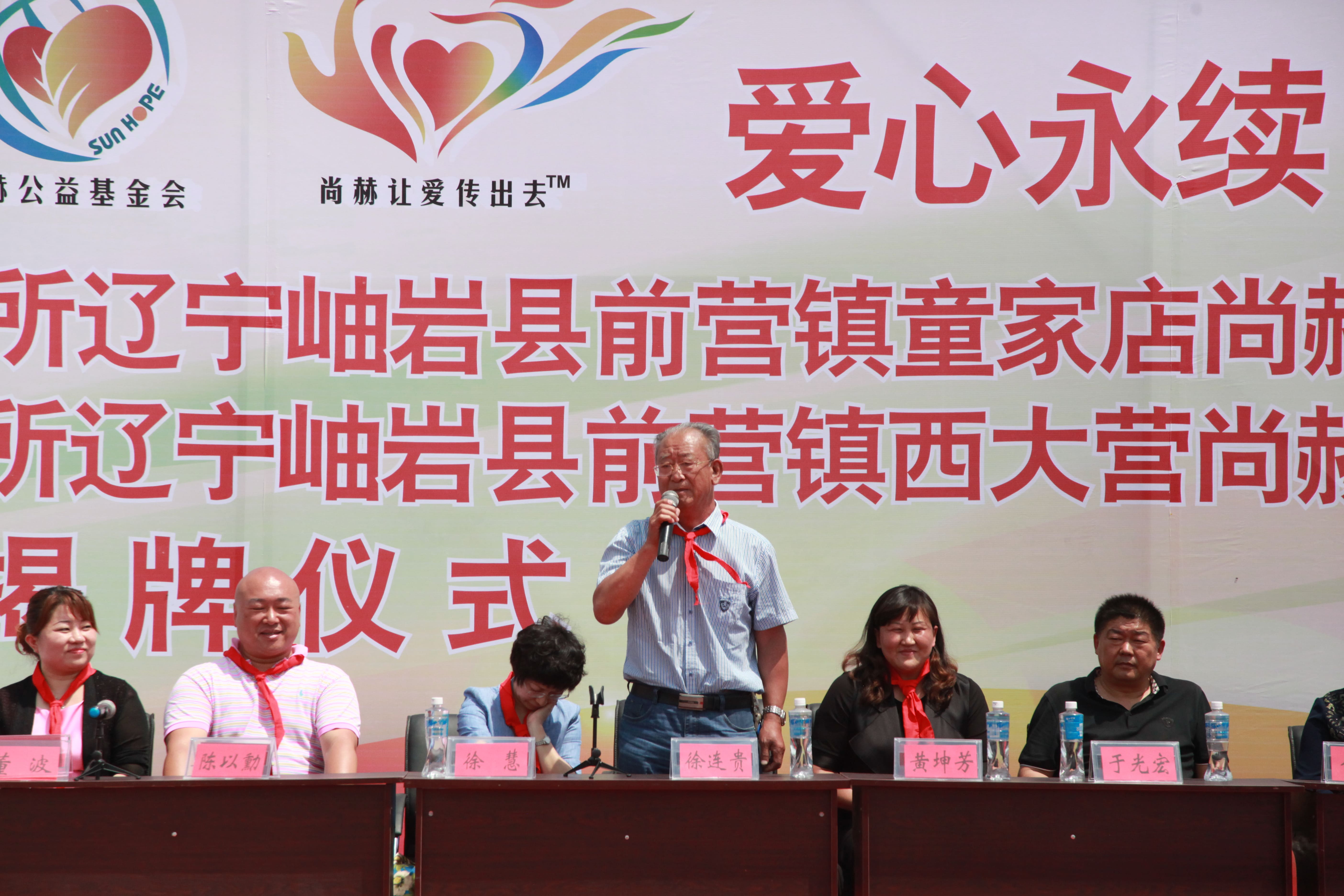 第52所 岫岩县前营镇西大营好博在线（中国）唯一官方网站董波小学