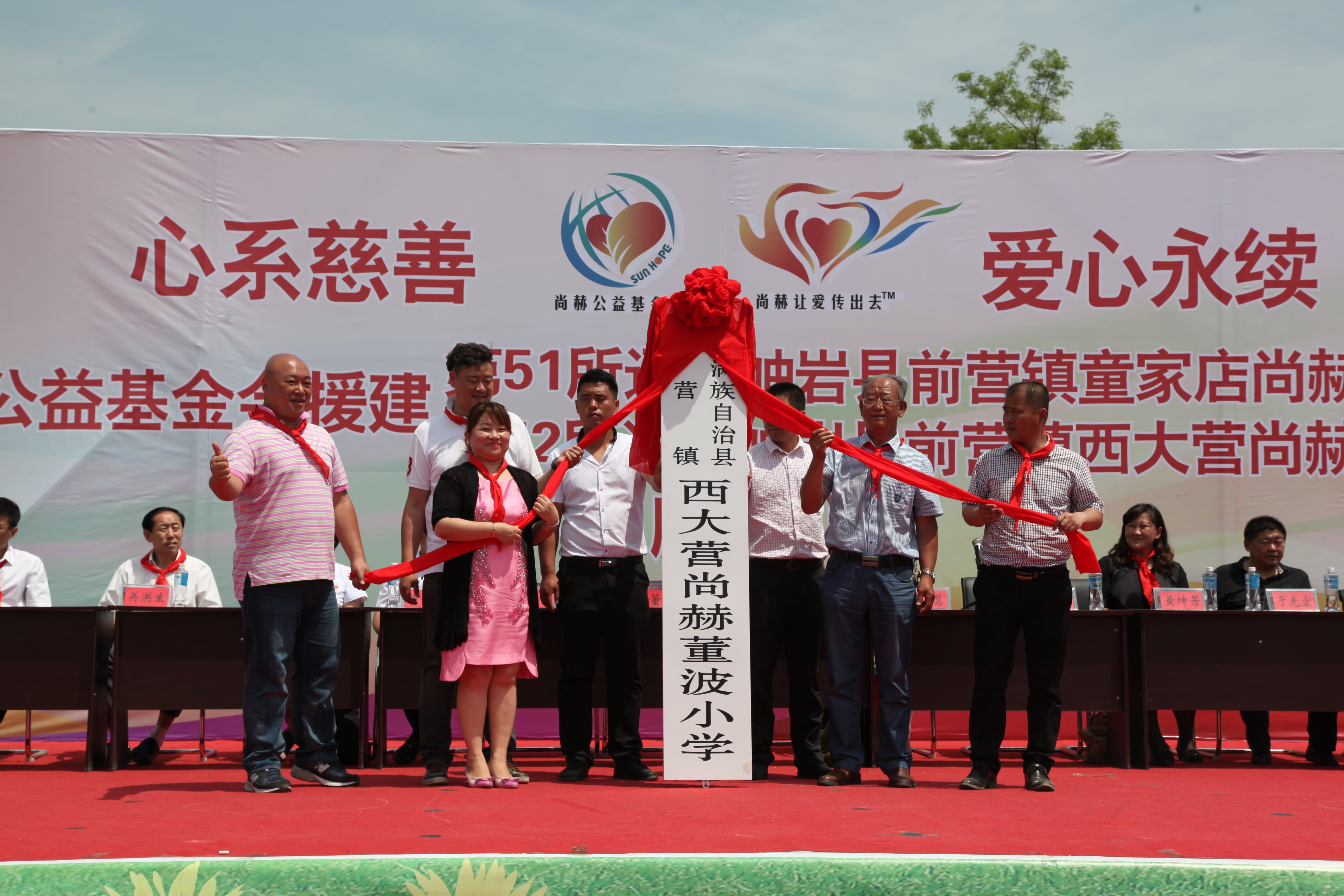 第51所 岫岩县前营镇童家店好博在线（中国）唯一官方网站董波小学