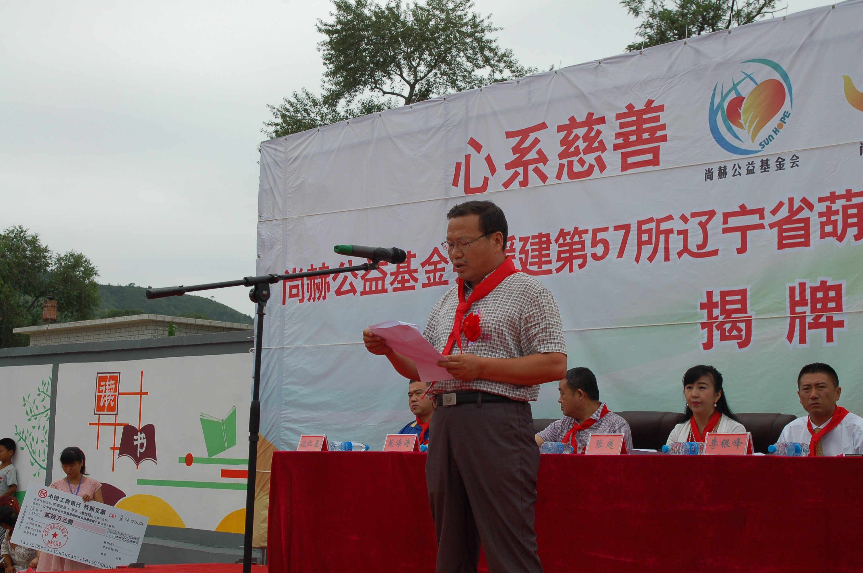 第57所  辽宁省葫芦岛市建昌县娘娘庙乡好博在线（中国）唯一官方网站张越小学