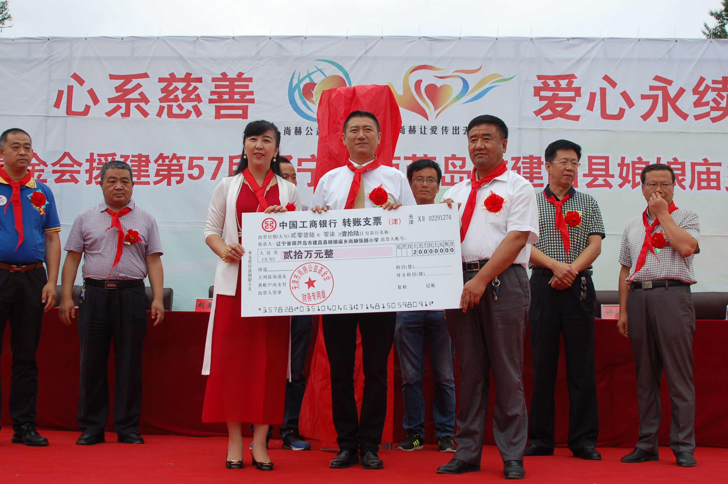 第57所  辽宁省葫芦岛市建昌县娘娘庙乡好博在线（中国）唯一官方网站张越小学