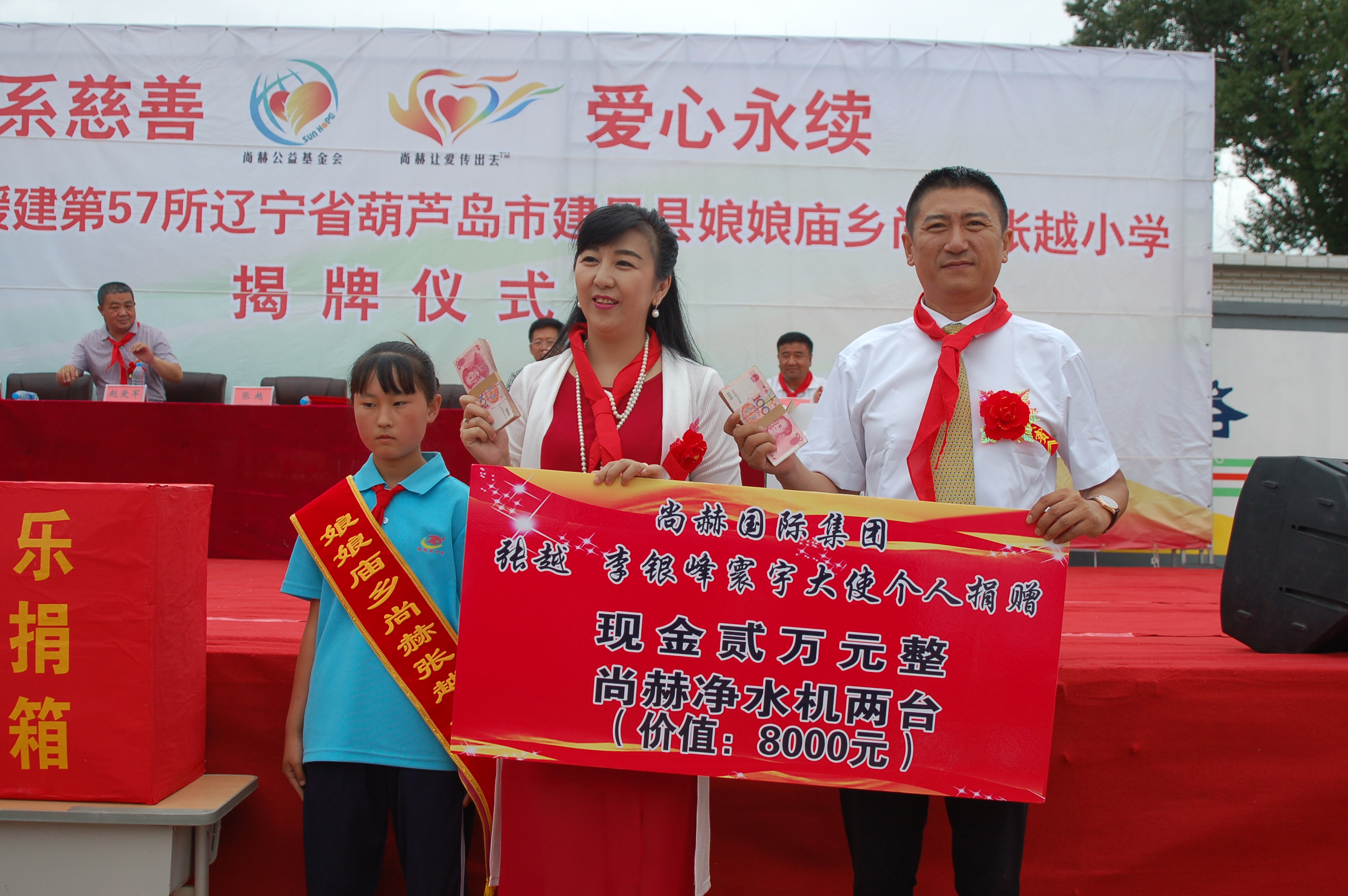 第57所  辽宁省葫芦岛市建昌县娘娘庙乡好博在线（中国）唯一官方网站张越小学