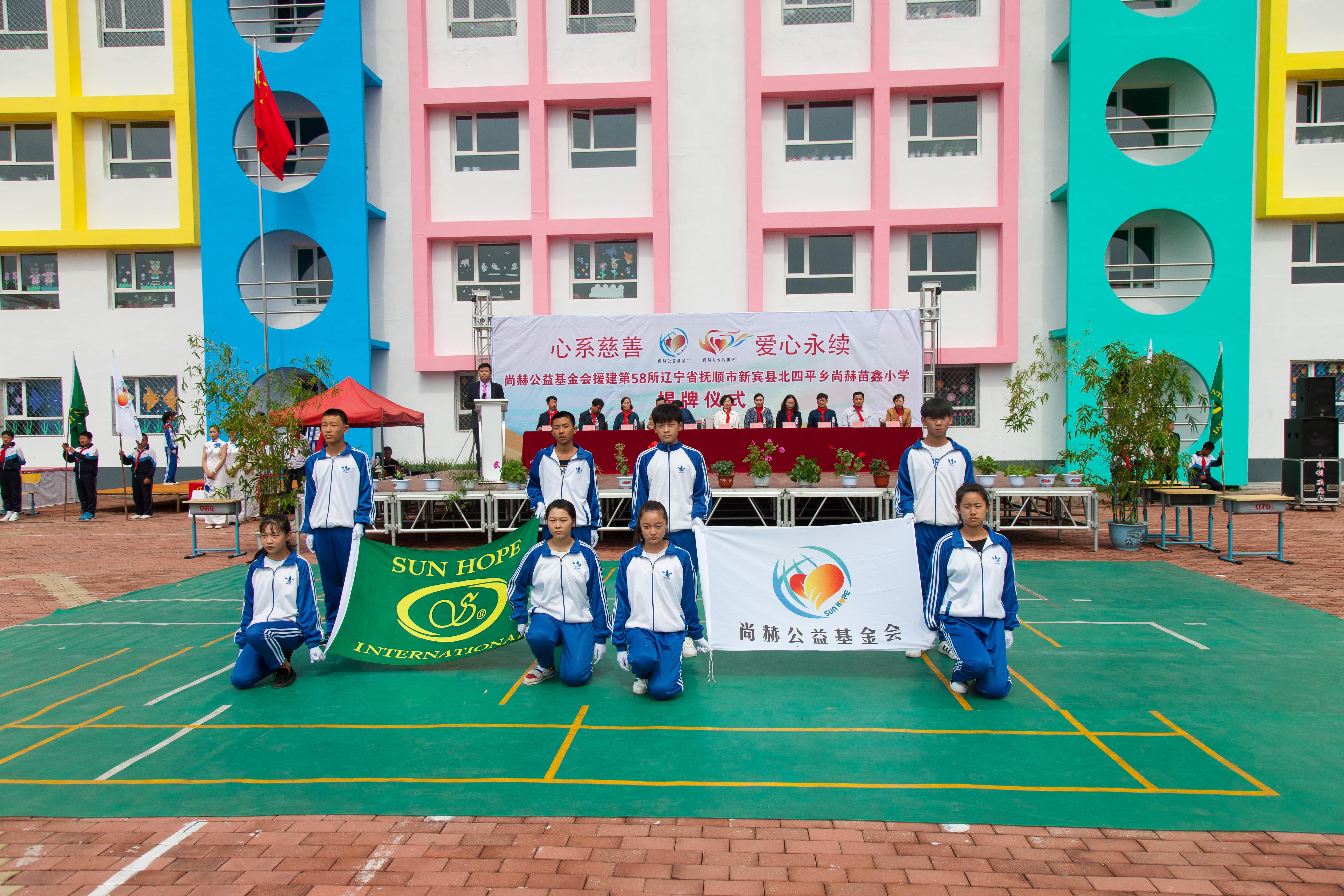 第58所 抚顺市新宾县北四平乡好博在线（中国）唯一官方网站苗鑫小学