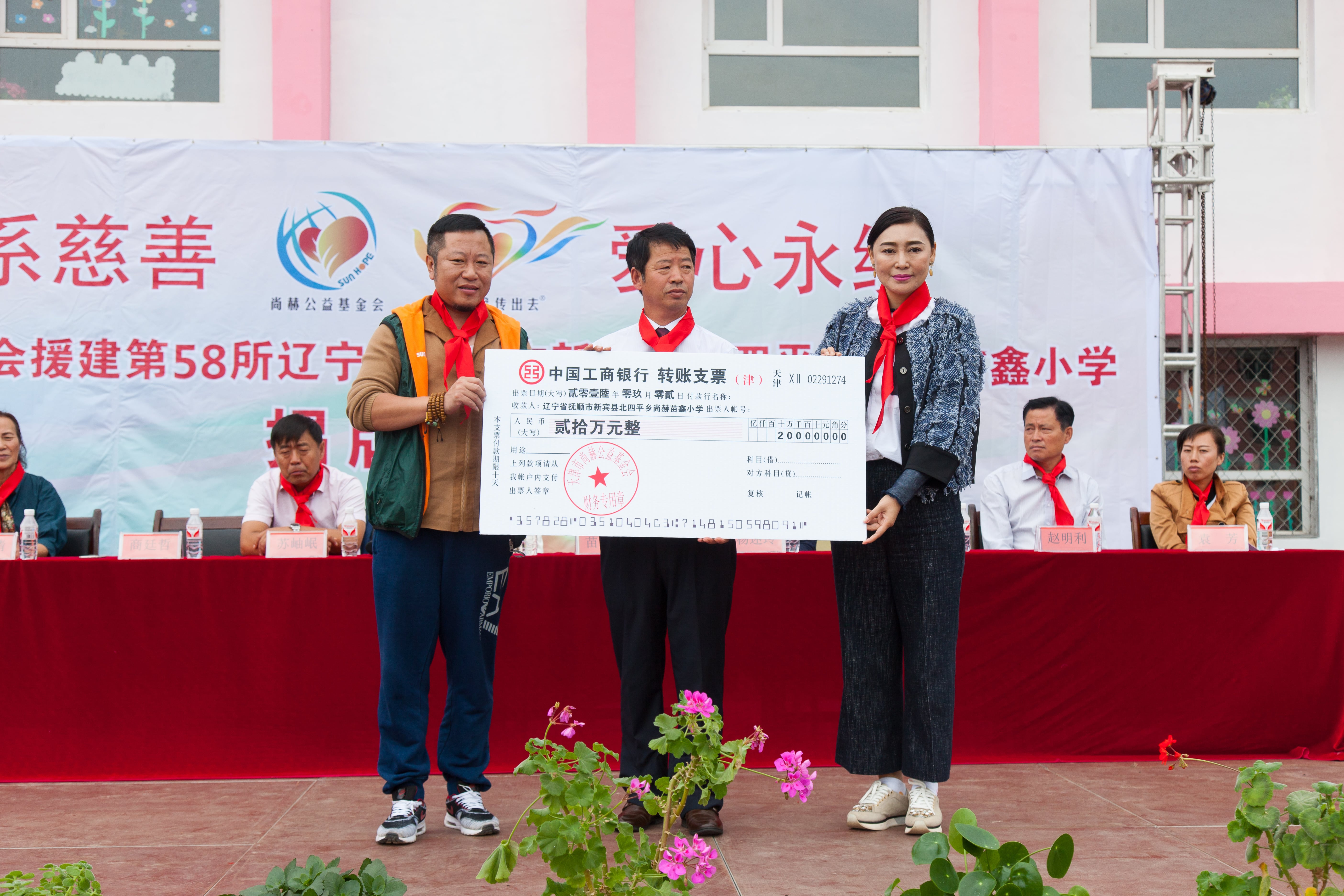 第58所 抚顺市新宾县北四平乡好博在线（中国）唯一官方网站苗鑫小学