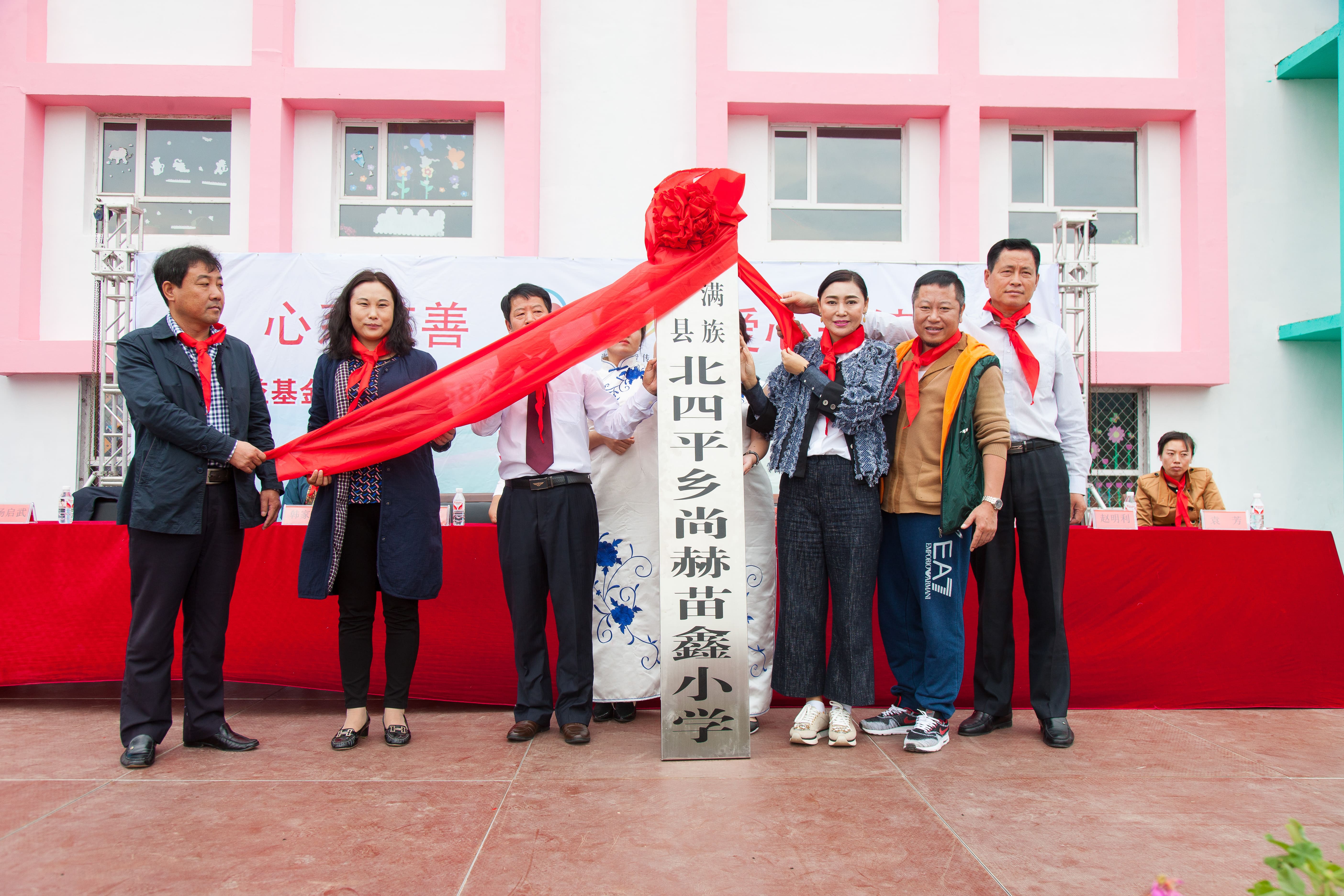 第58所 抚顺市新宾县北四平乡好博在线（中国）唯一官方网站苗鑫小学