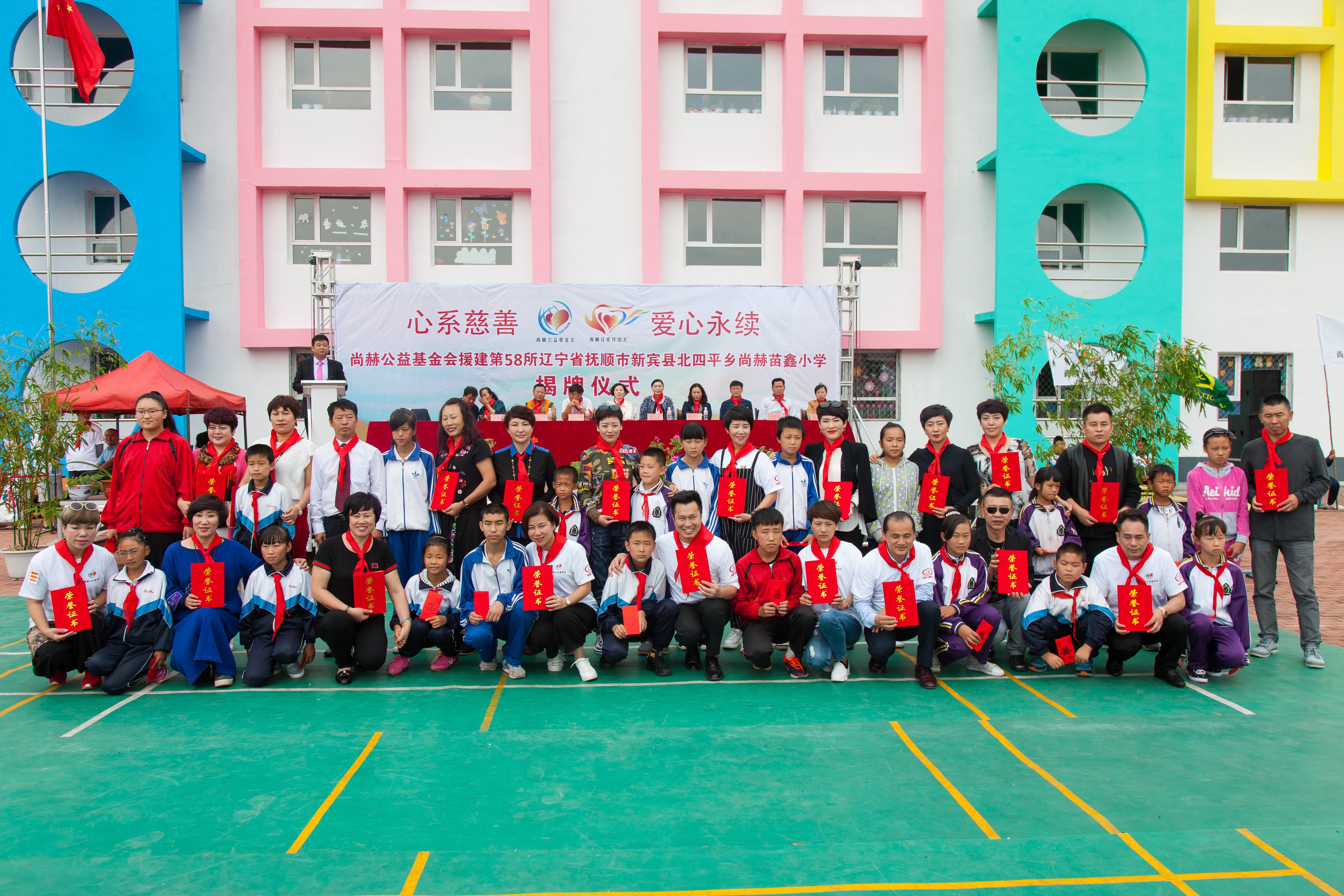 第58所 抚顺市新宾县北四平乡好博在线（中国）唯一官方网站苗鑫小学