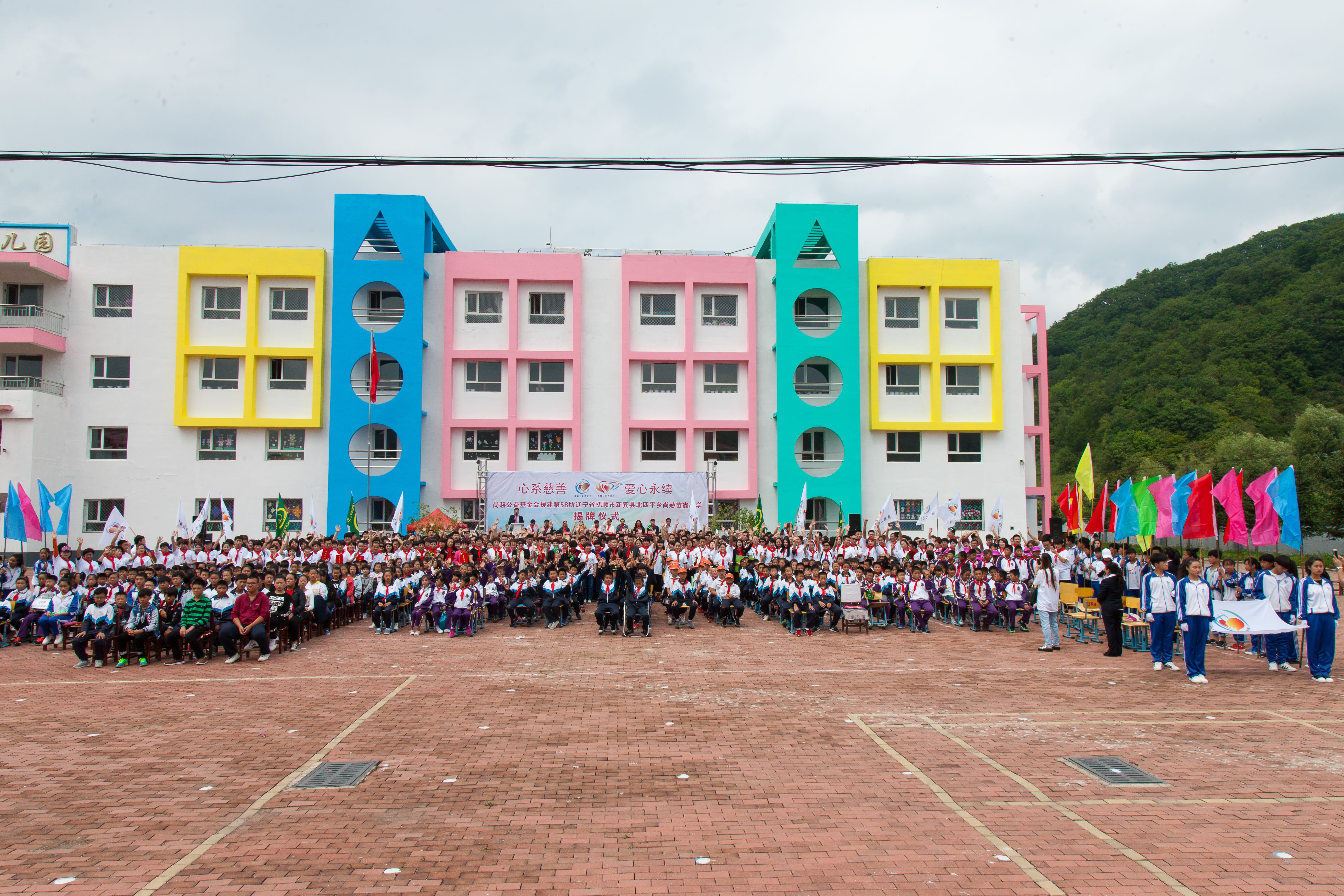 第58所 抚顺市新宾县北四平乡好博在线（中国）唯一官方网站苗鑫小学
