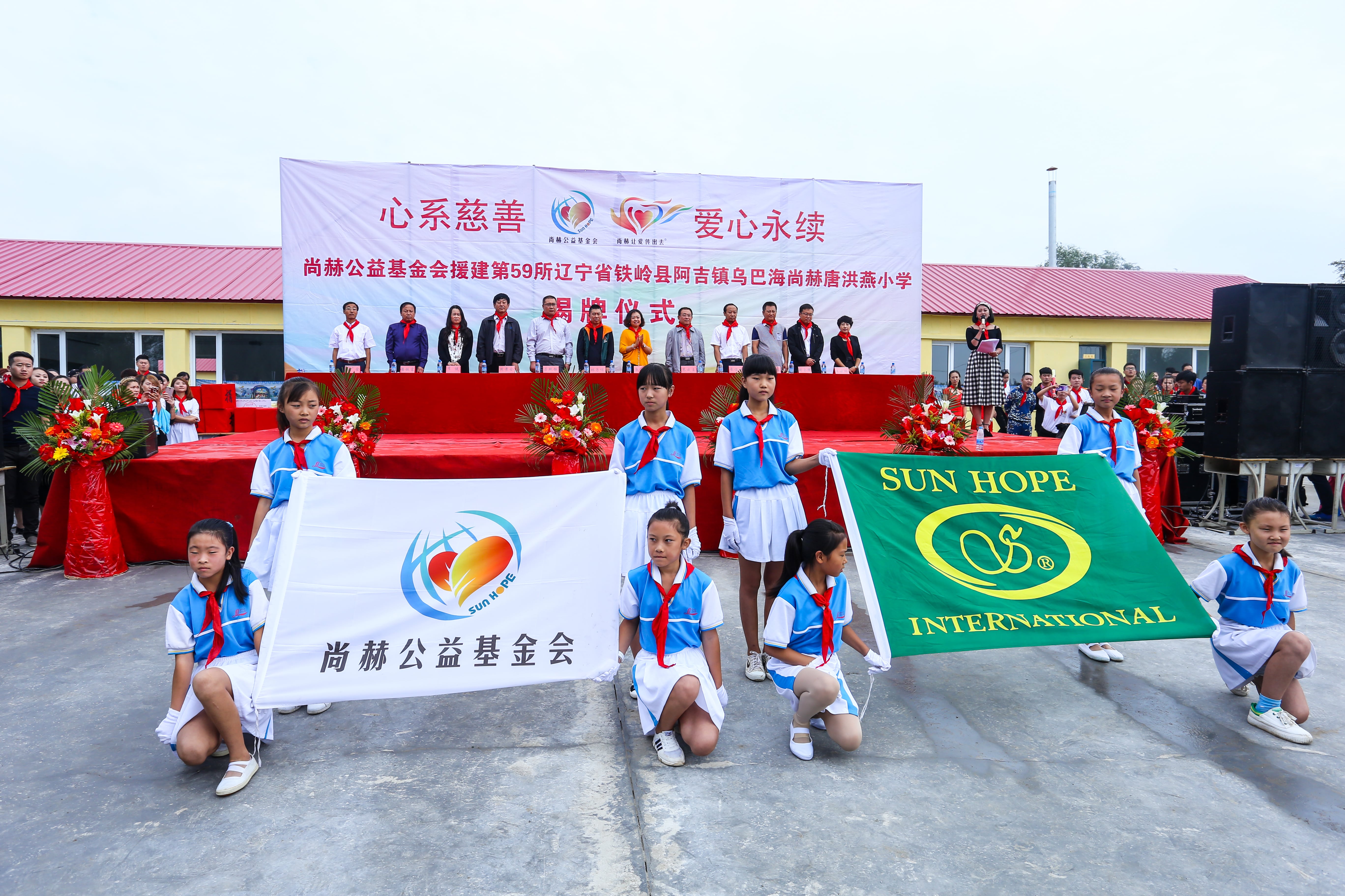 第59所 铁岭县阿吉镇乌巴海好博在线（中国）唯一官方网站唐洪燕小学