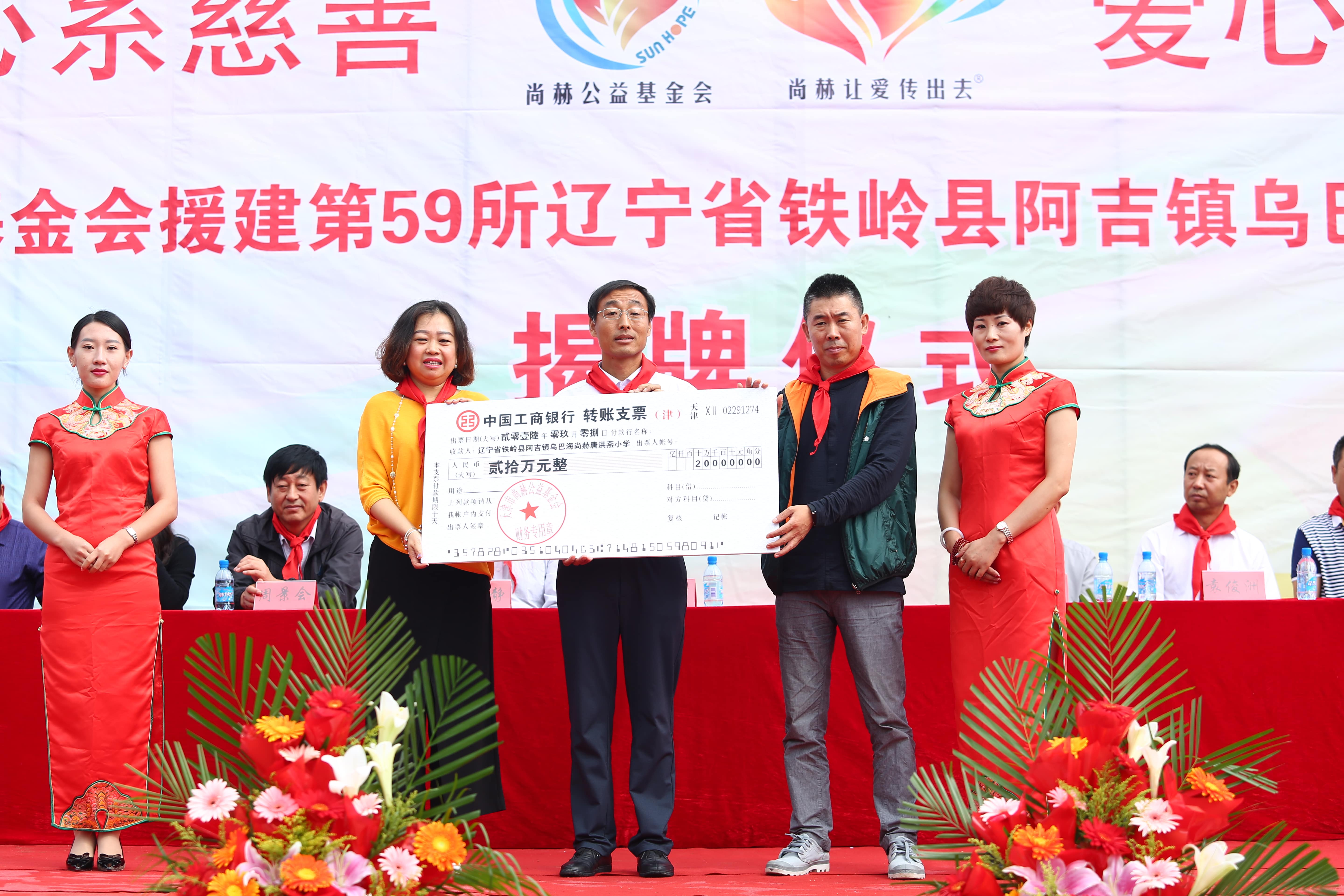 第59所 铁岭县阿吉镇乌巴海好博在线（中国）唯一官方网站唐洪燕小学