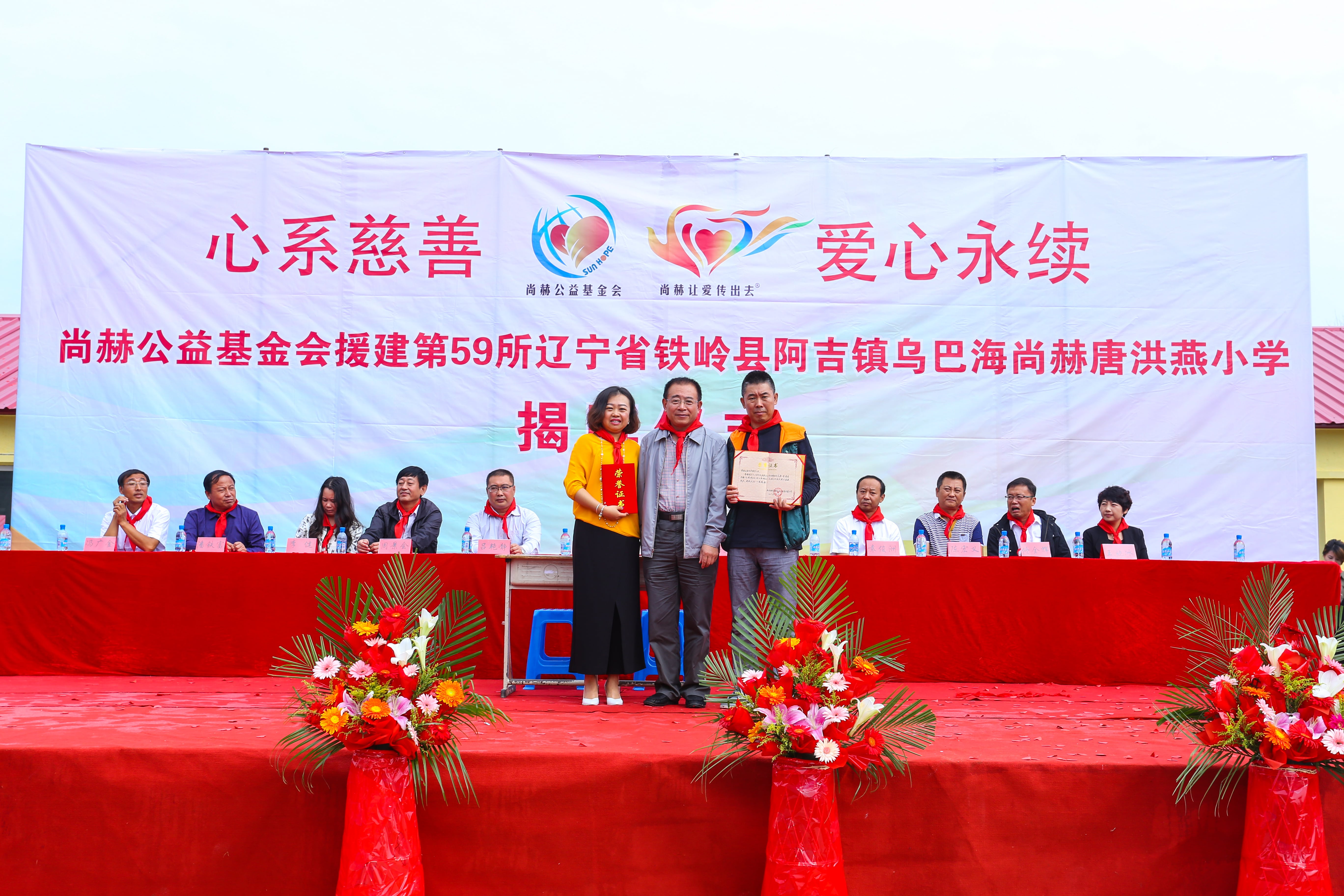 第59所 铁岭县阿吉镇乌巴海好博在线（中国）唯一官方网站唐洪燕小学