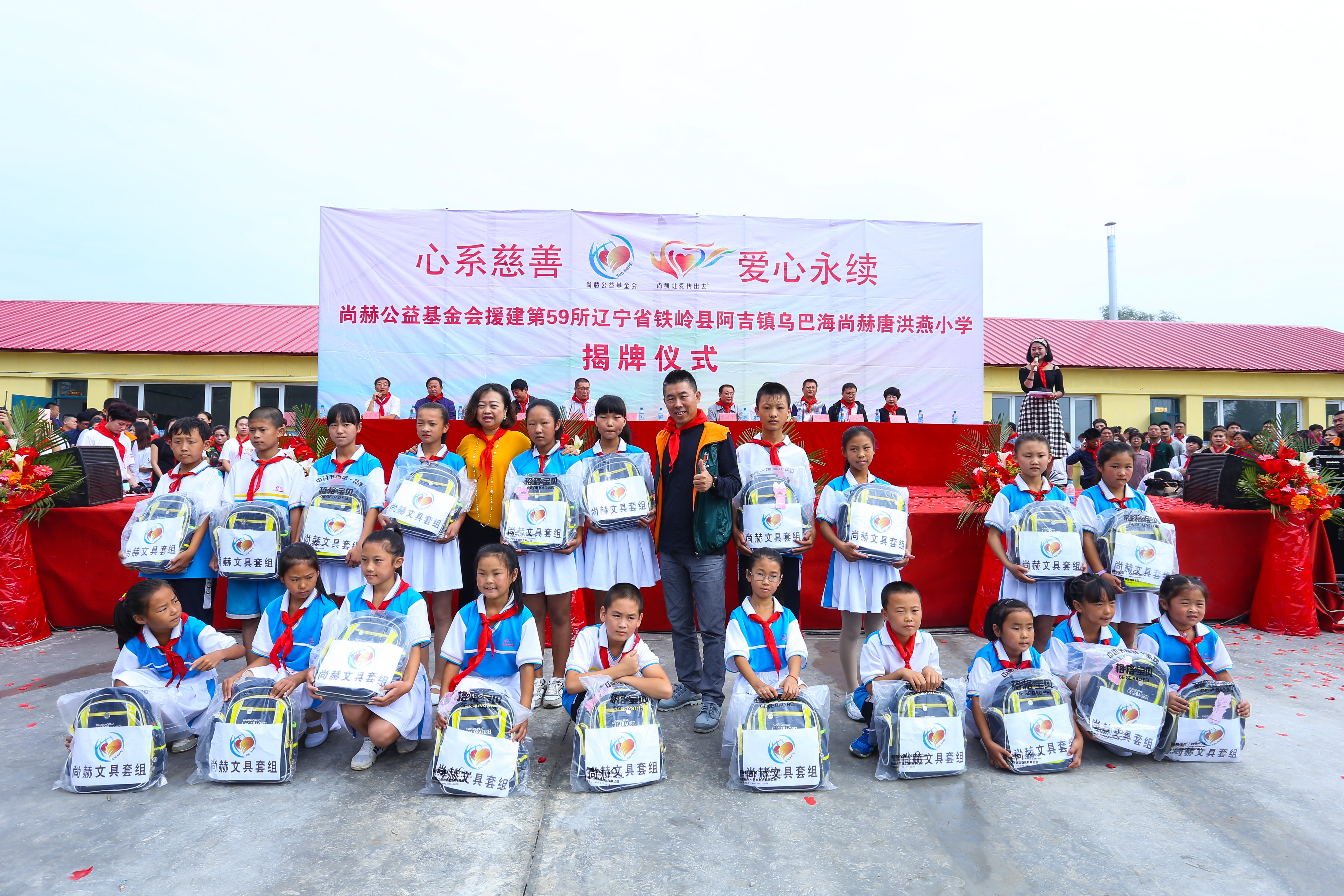 第59所 铁岭县阿吉镇乌巴海好博在线（中国）唯一官方网站唐洪燕小学