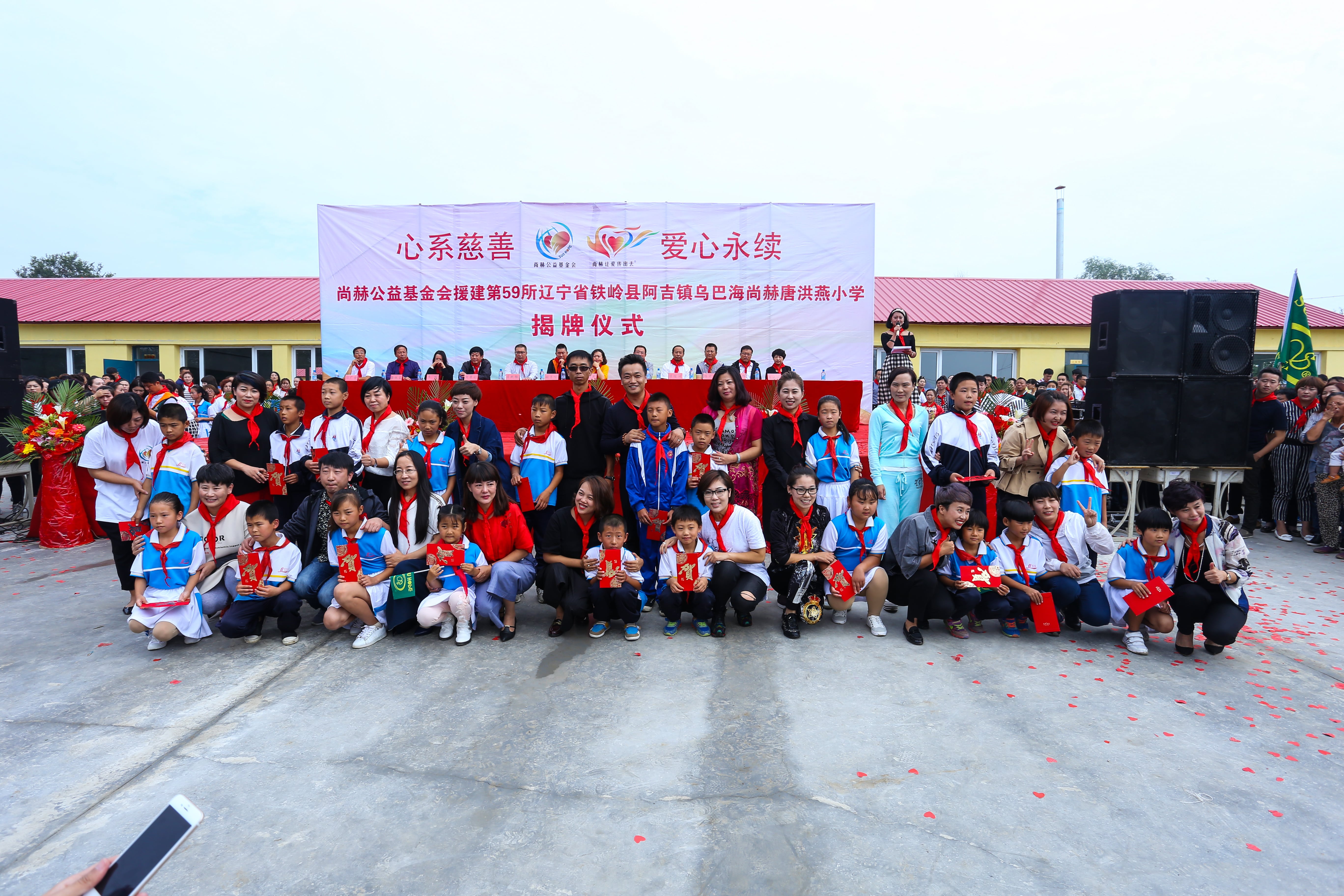 第59所 铁岭县阿吉镇乌巴海好博在线（中国）唯一官方网站唐洪燕小学