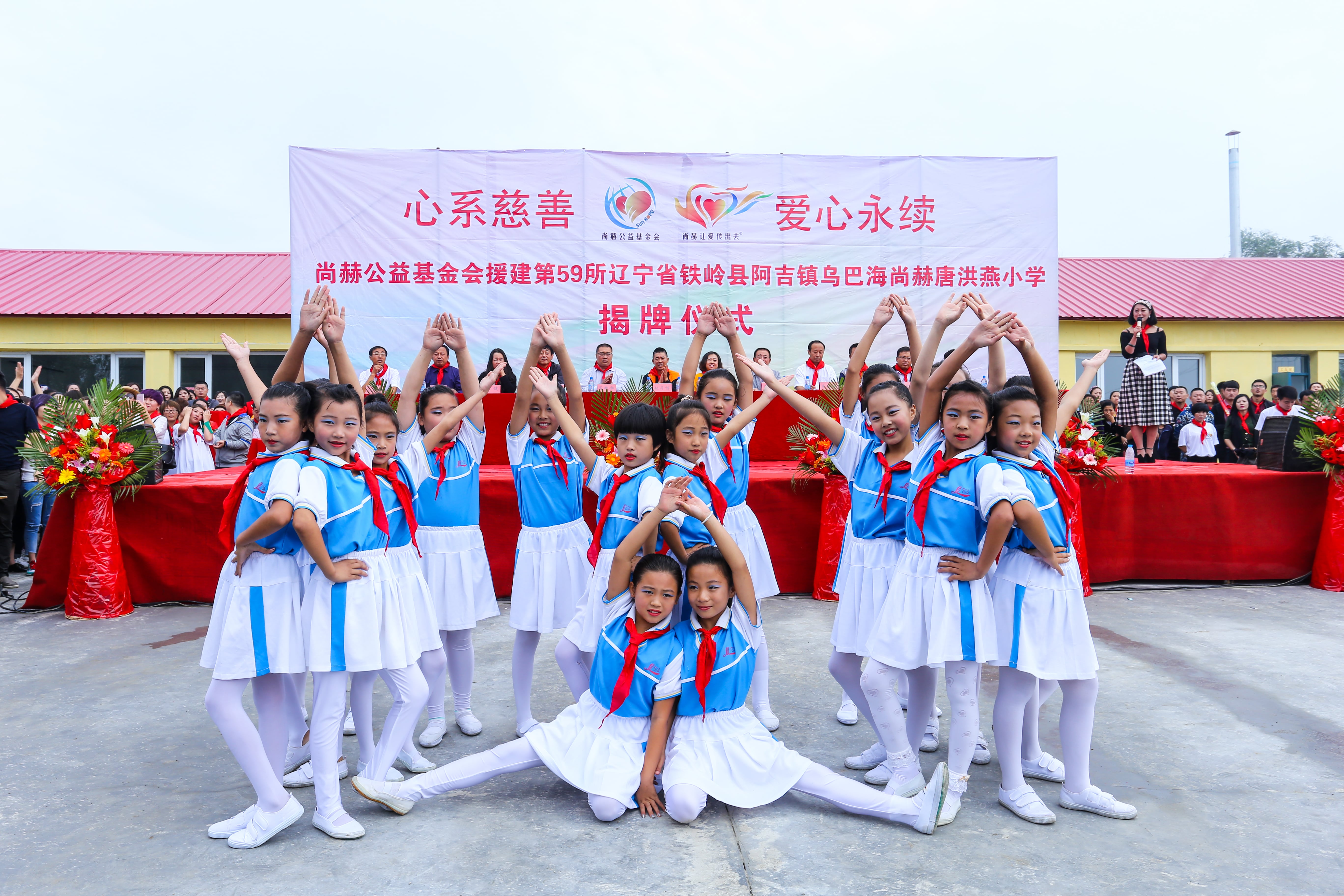 第59所 铁岭县阿吉镇乌巴海好博在线（中国）唯一官方网站唐洪燕小学