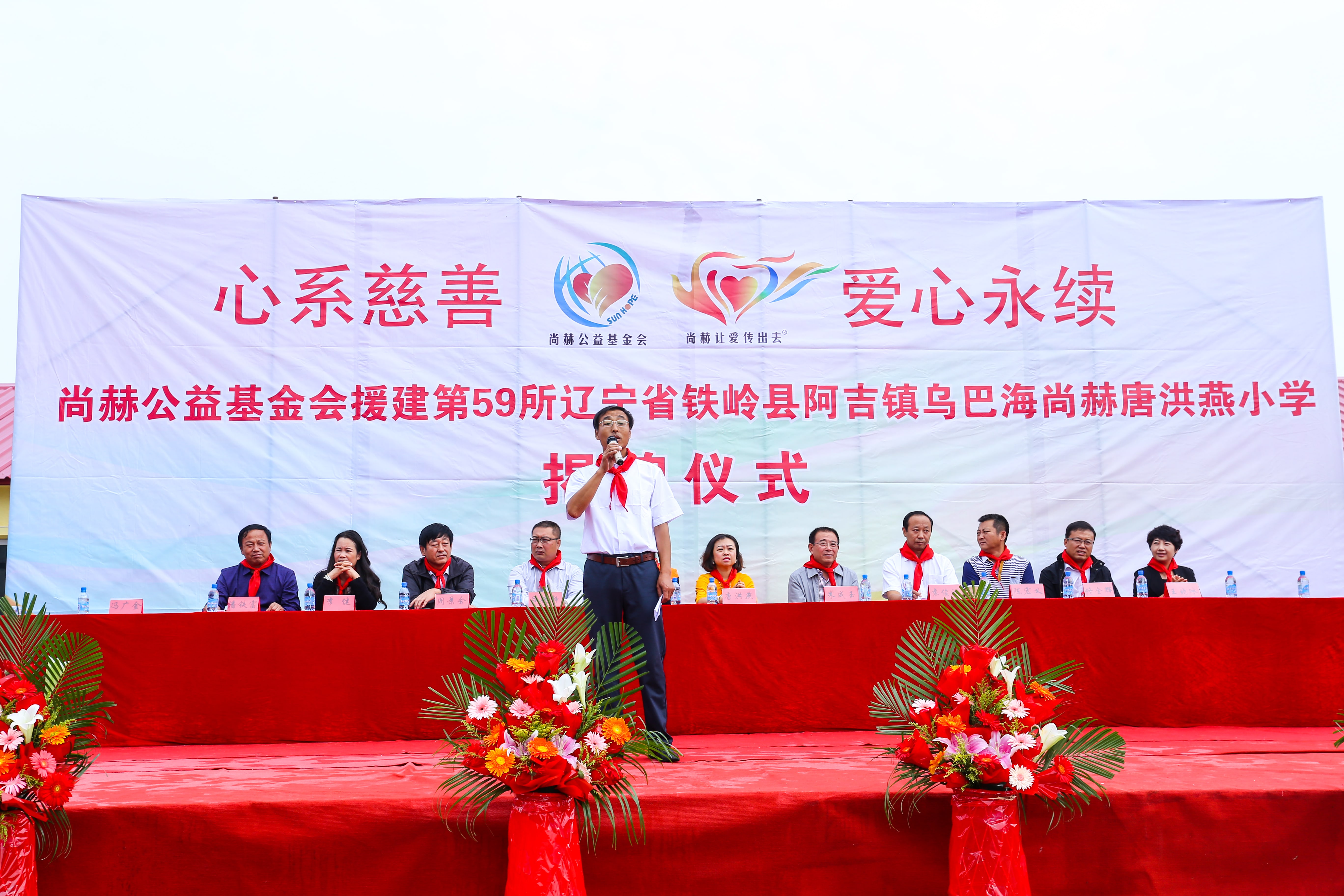 第59所 铁岭县阿吉镇乌巴海好博在线（中国）唯一官方网站唐洪燕小学