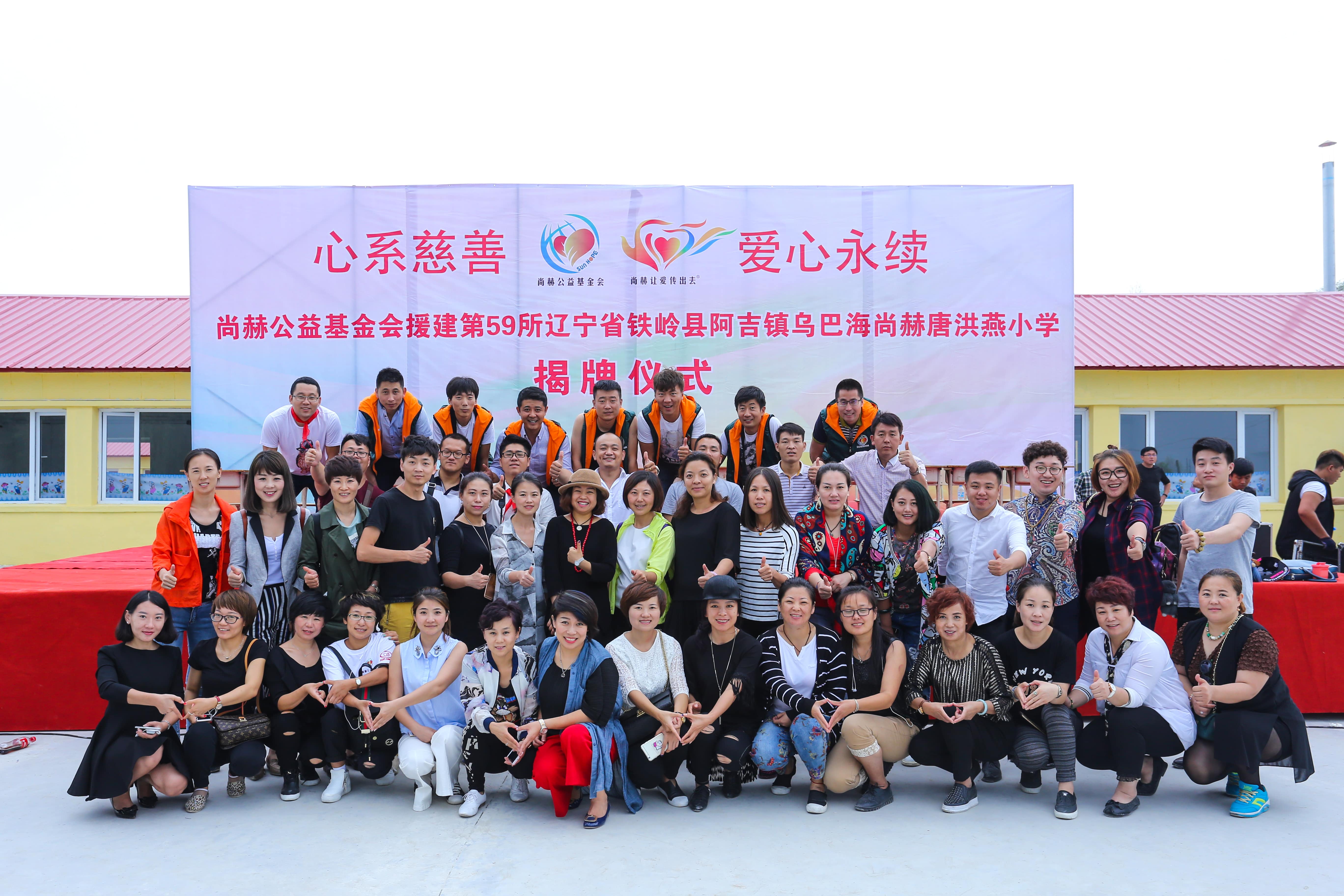 第59所 铁岭县阿吉镇乌巴海好博在线（中国）唯一官方网站唐洪燕小学