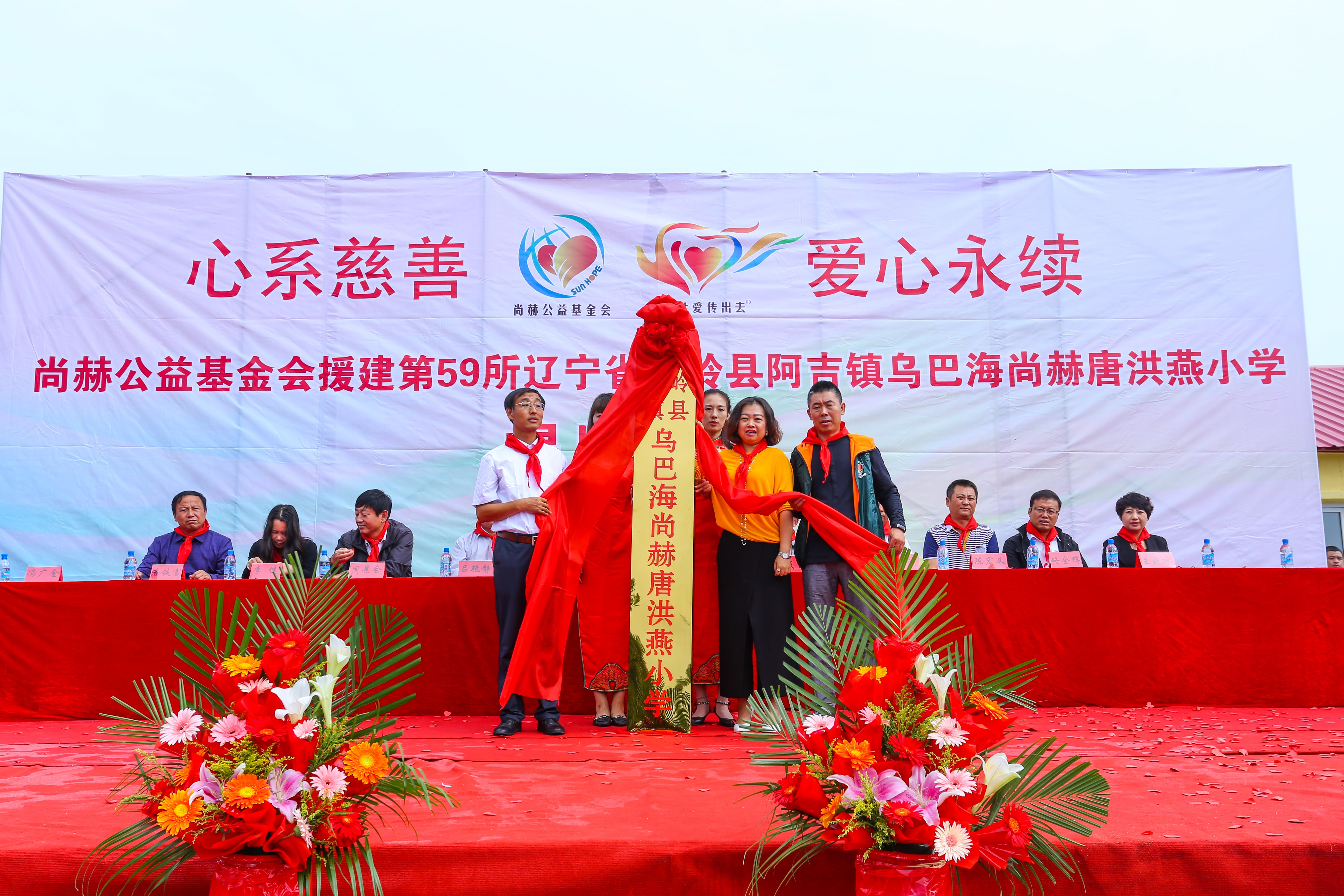 第59所 铁岭县阿吉镇乌巴海好博在线（中国）唯一官方网站唐洪燕小学