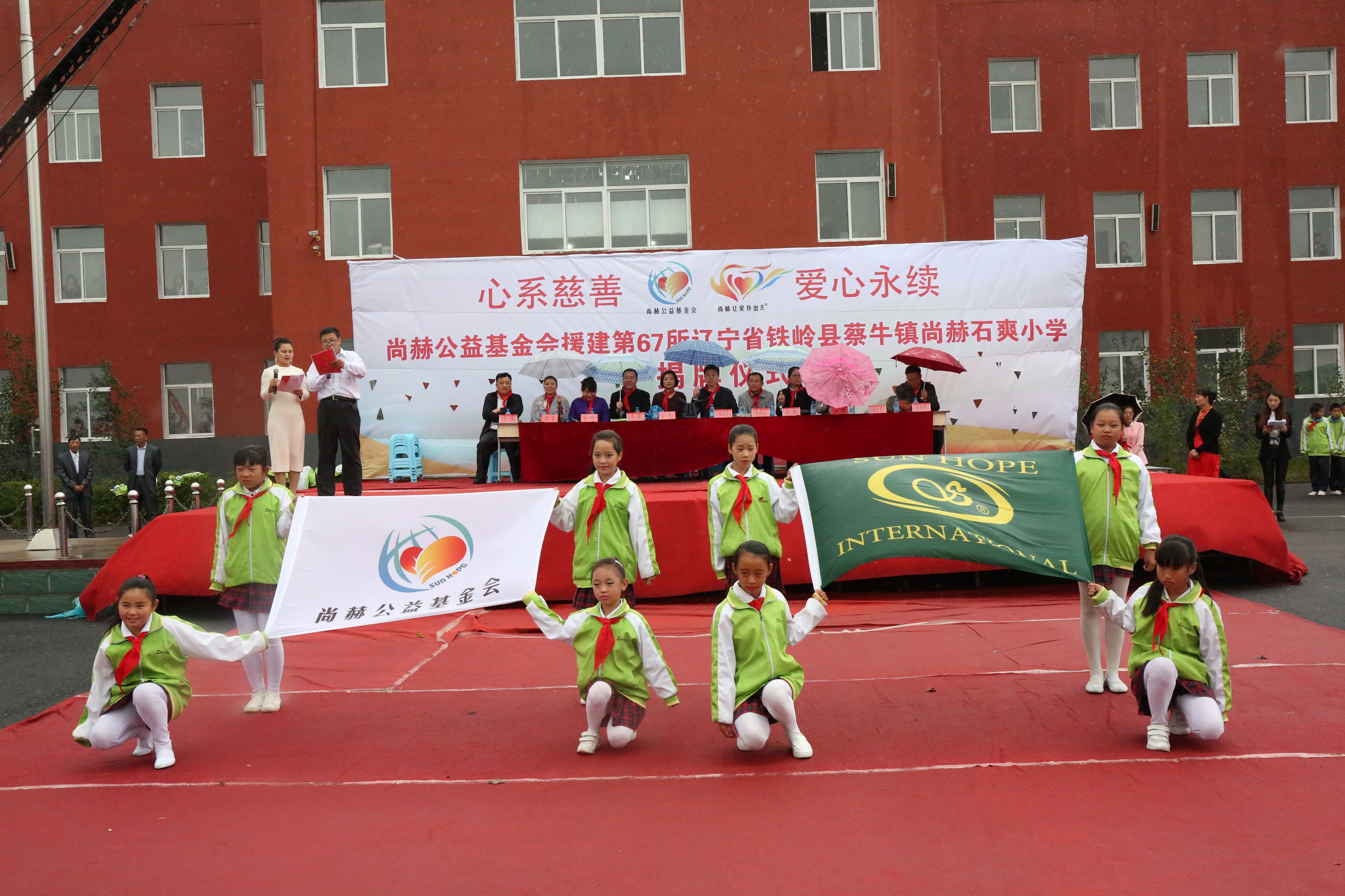 第67所 铁岭县蔡牛镇好博在线（中国）唯一官方网站石爽小学