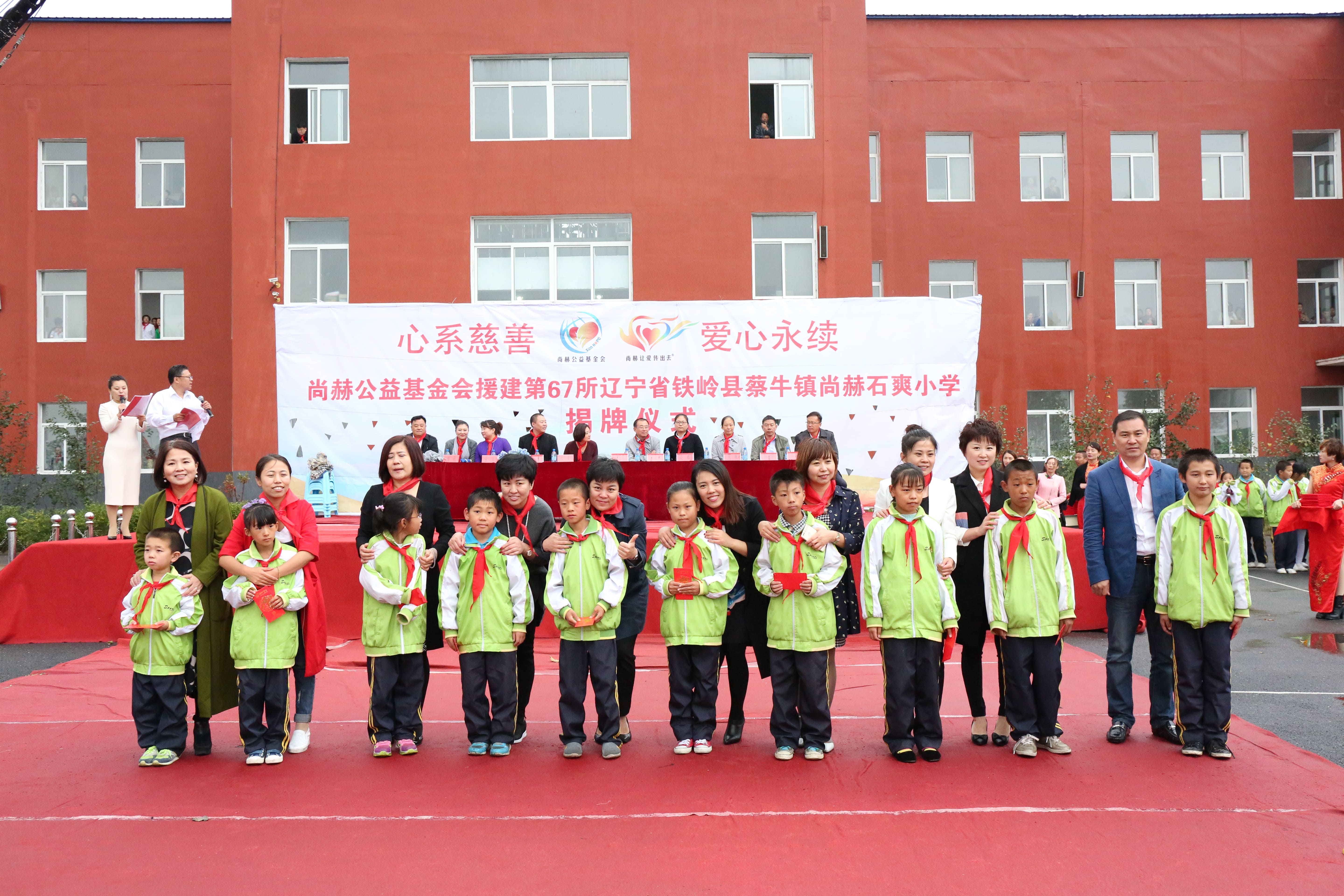 第67所 铁岭县蔡牛镇好博在线（中国）唯一官方网站石爽小学