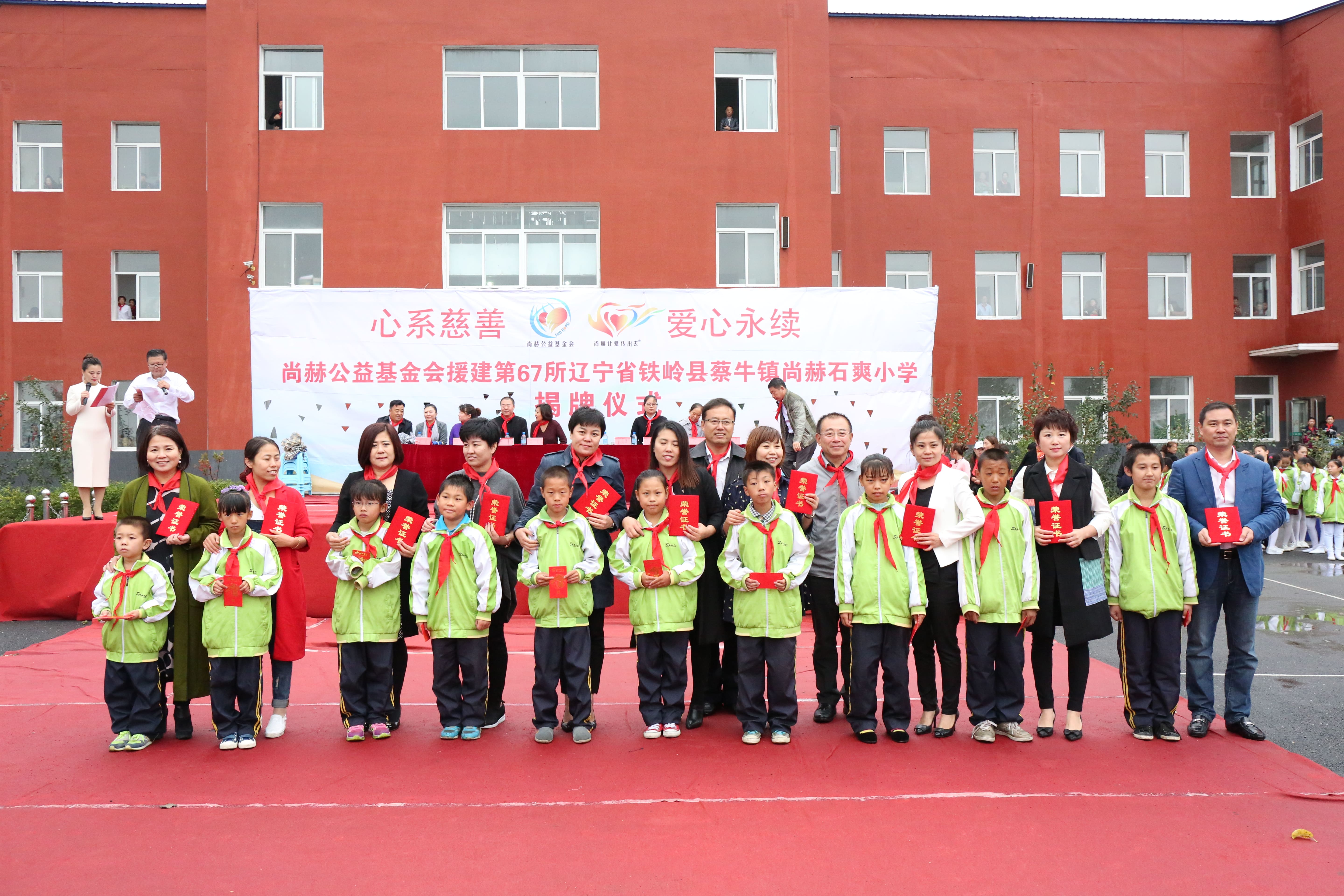 第67所 铁岭县蔡牛镇好博在线（中国）唯一官方网站石爽小学