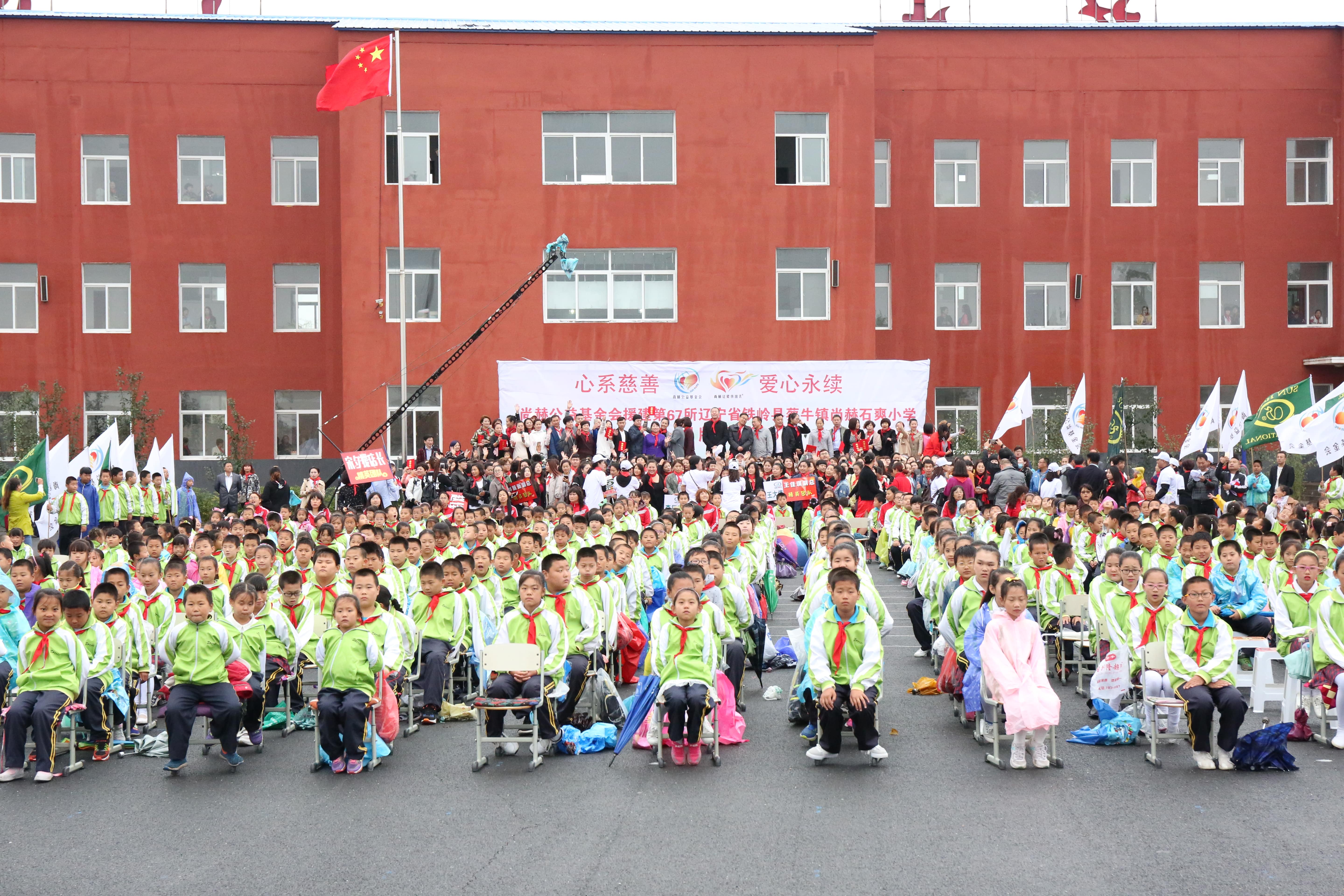 第67所 铁岭县蔡牛镇好博在线（中国）唯一官方网站石爽小学