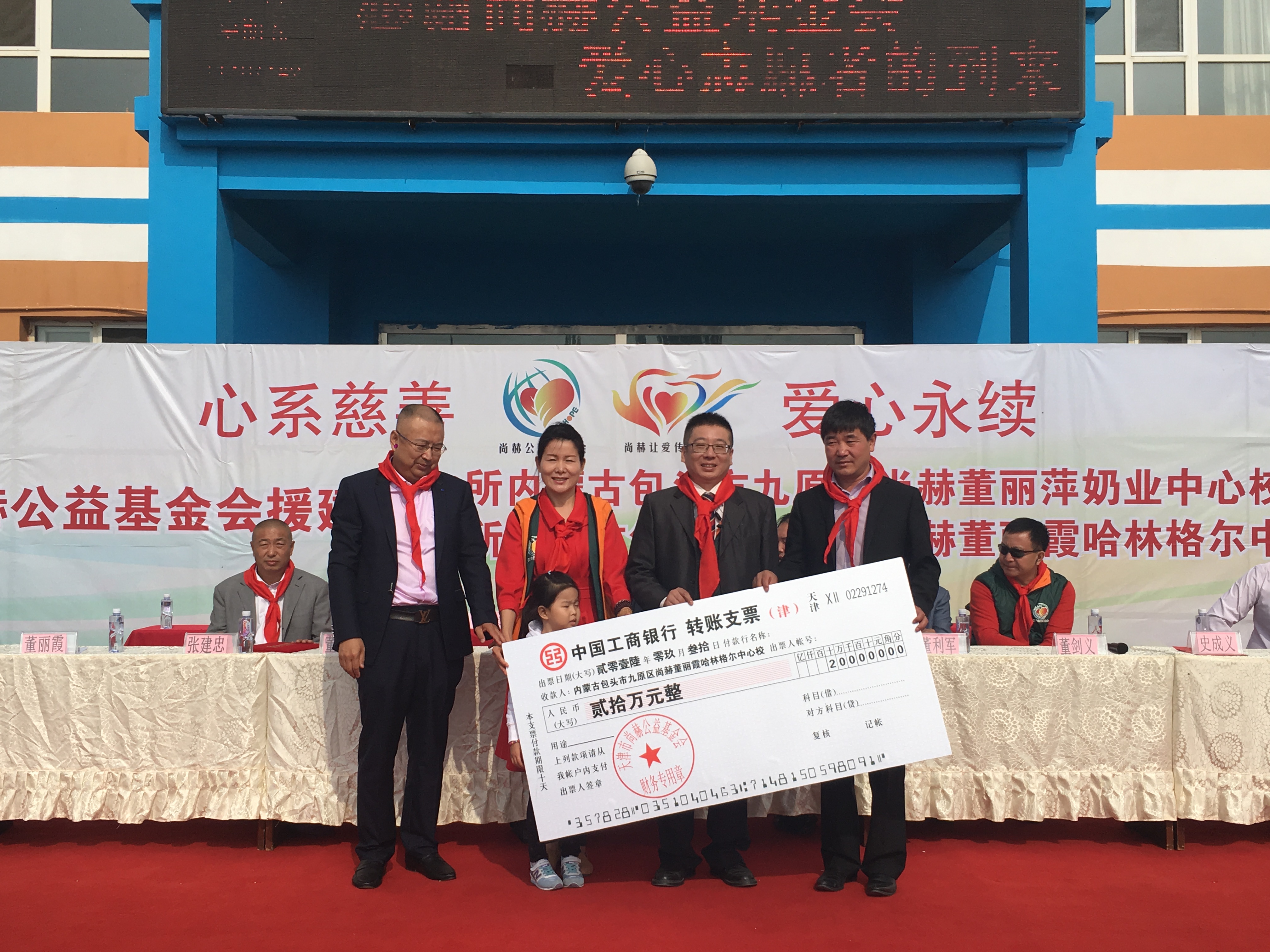 第68所 包头市九原区好博在线（中国）唯一官方网站董丽萍奶业中心校