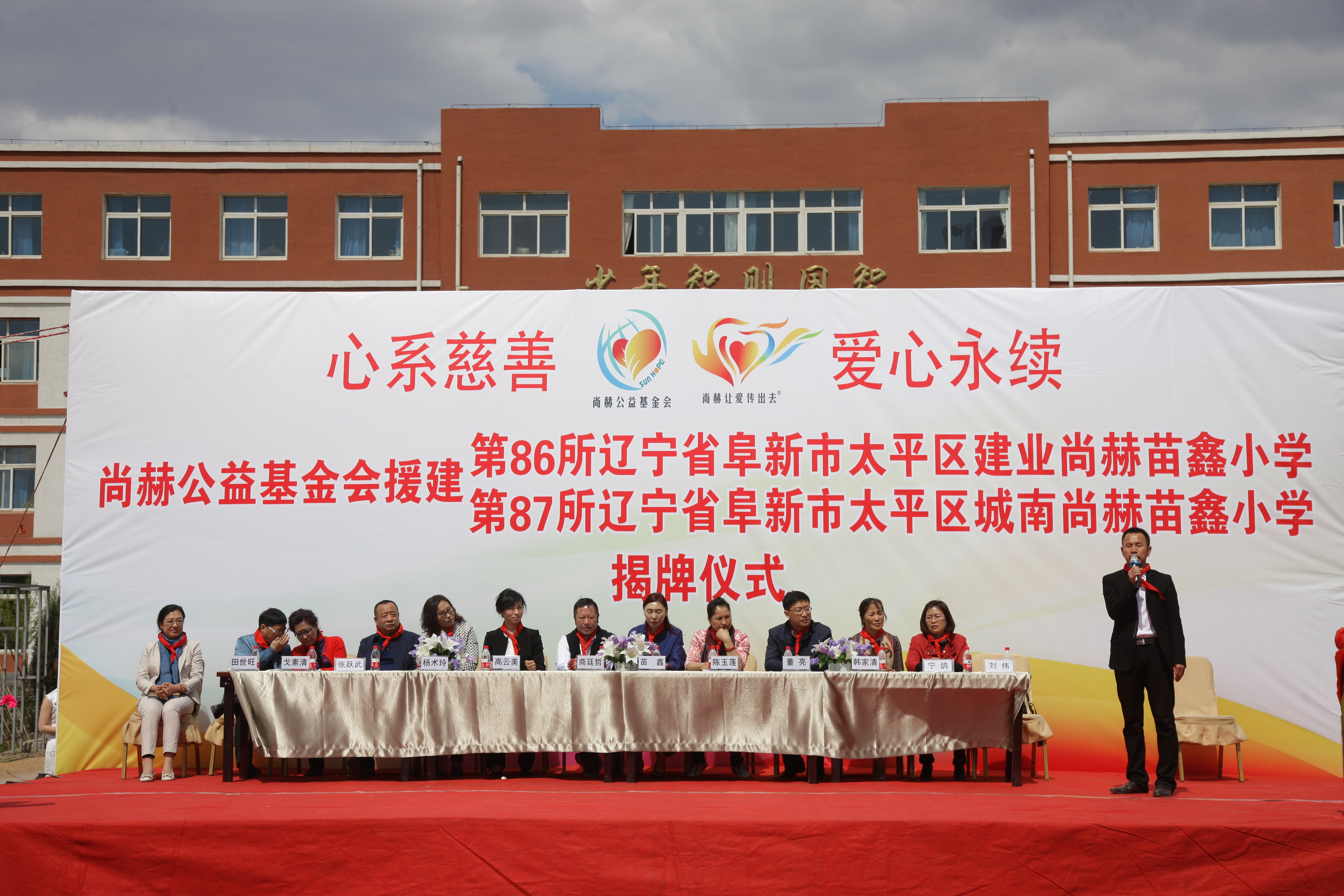 第86所  辽宁省阜新市太平区建业好博在线（中国）唯一官方网站苗鑫小学