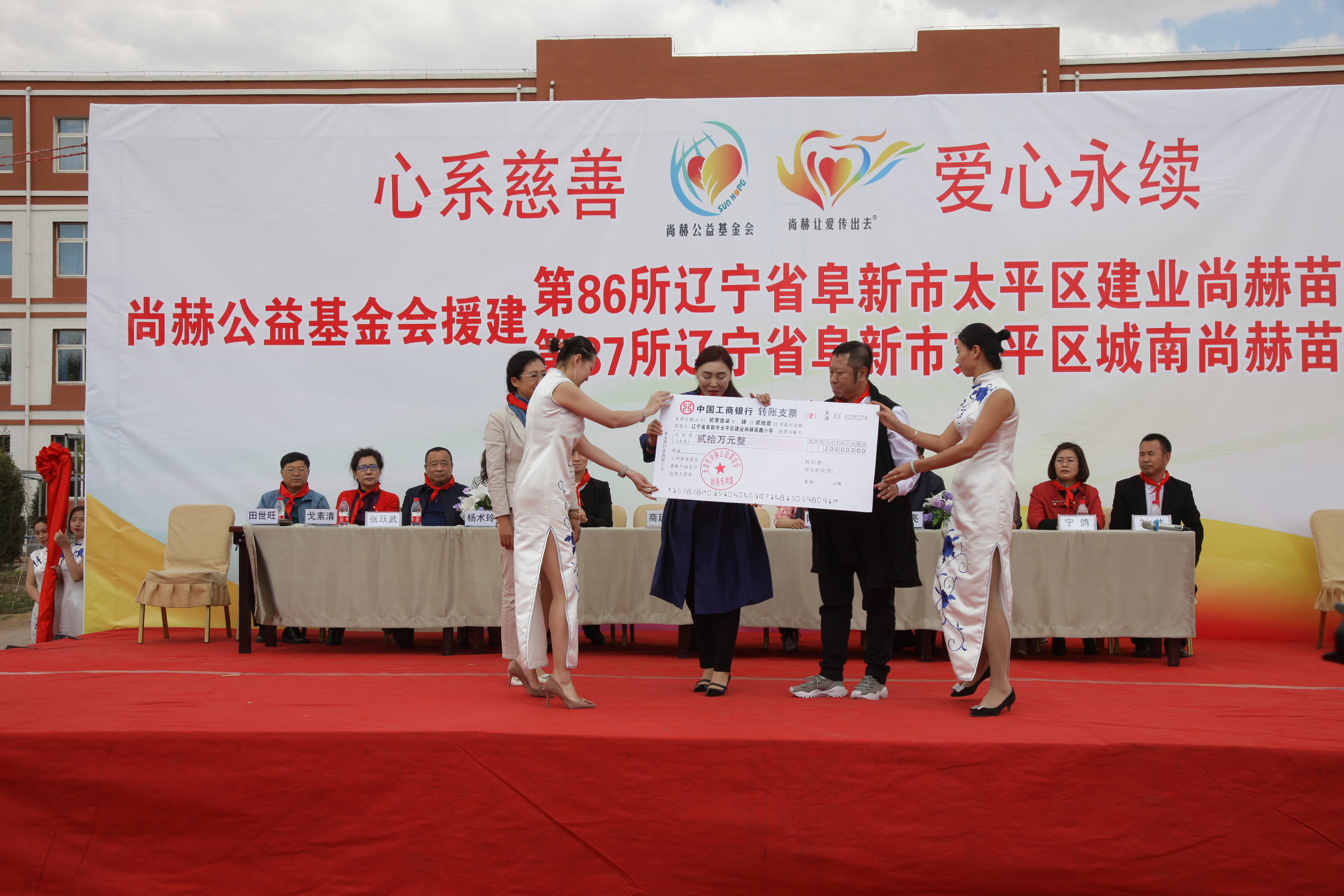 第86所  辽宁省阜新市太平区建业好博在线（中国）唯一官方网站苗鑫小学