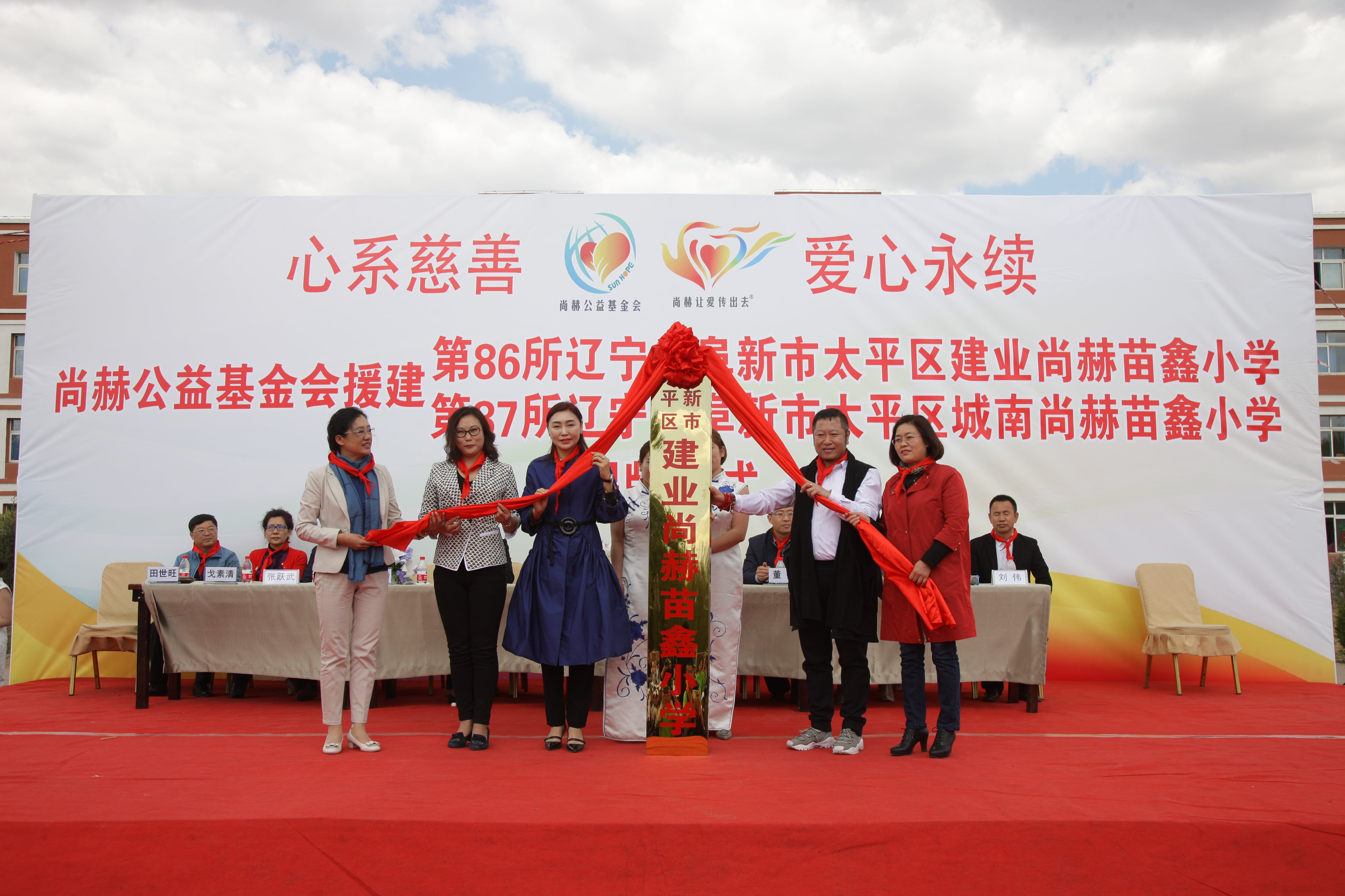 第86所  辽宁省阜新市太平区建业好博在线（中国）唯一官方网站苗鑫小学