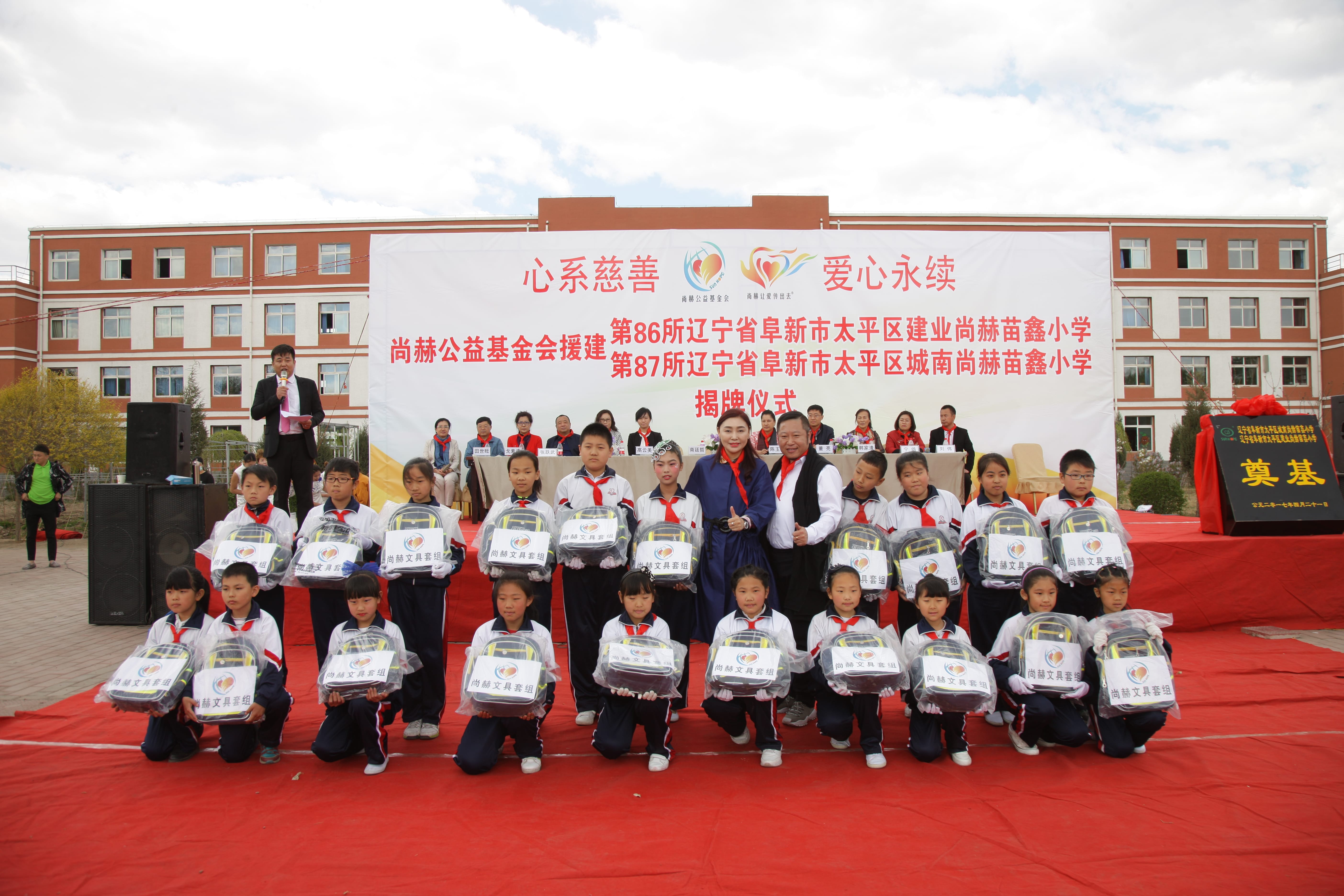 第86所  辽宁省阜新市太平区建业好博在线（中国）唯一官方网站苗鑫小学