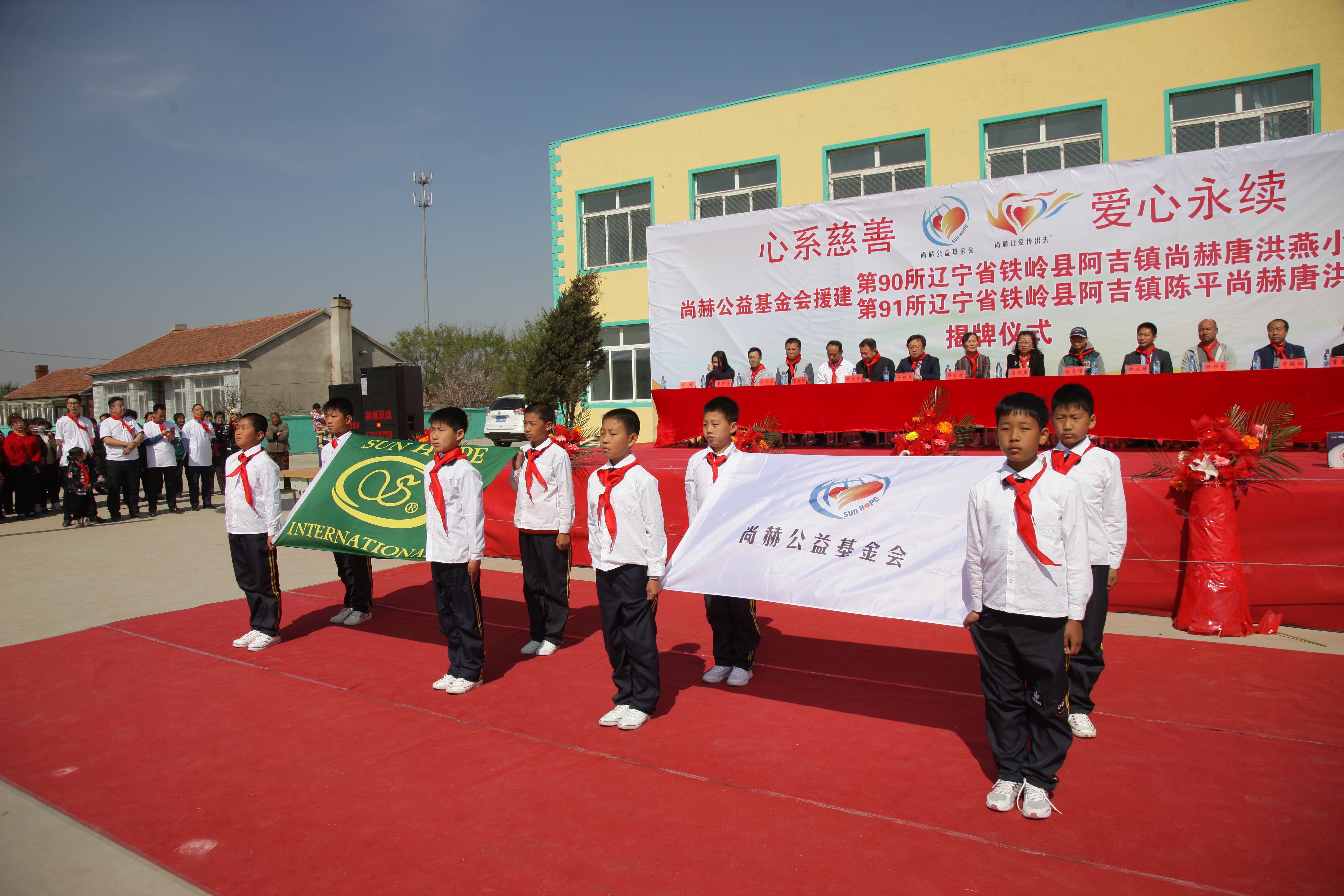 第90所 铁岭市阿吉镇好博在线（中国）唯一官方网站唐洪燕小学