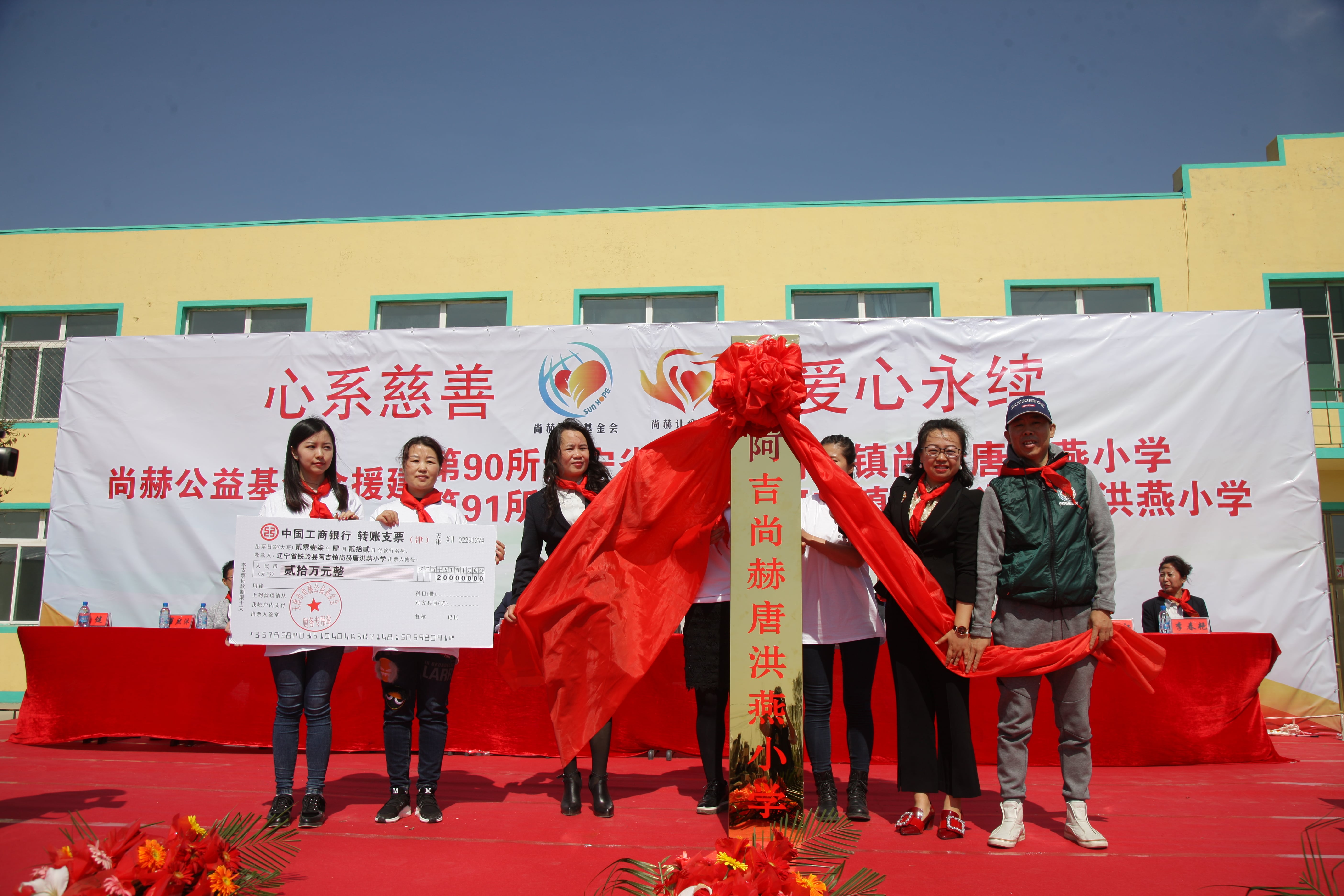 第90所 铁岭市阿吉镇好博在线（中国）唯一官方网站唐洪燕小学