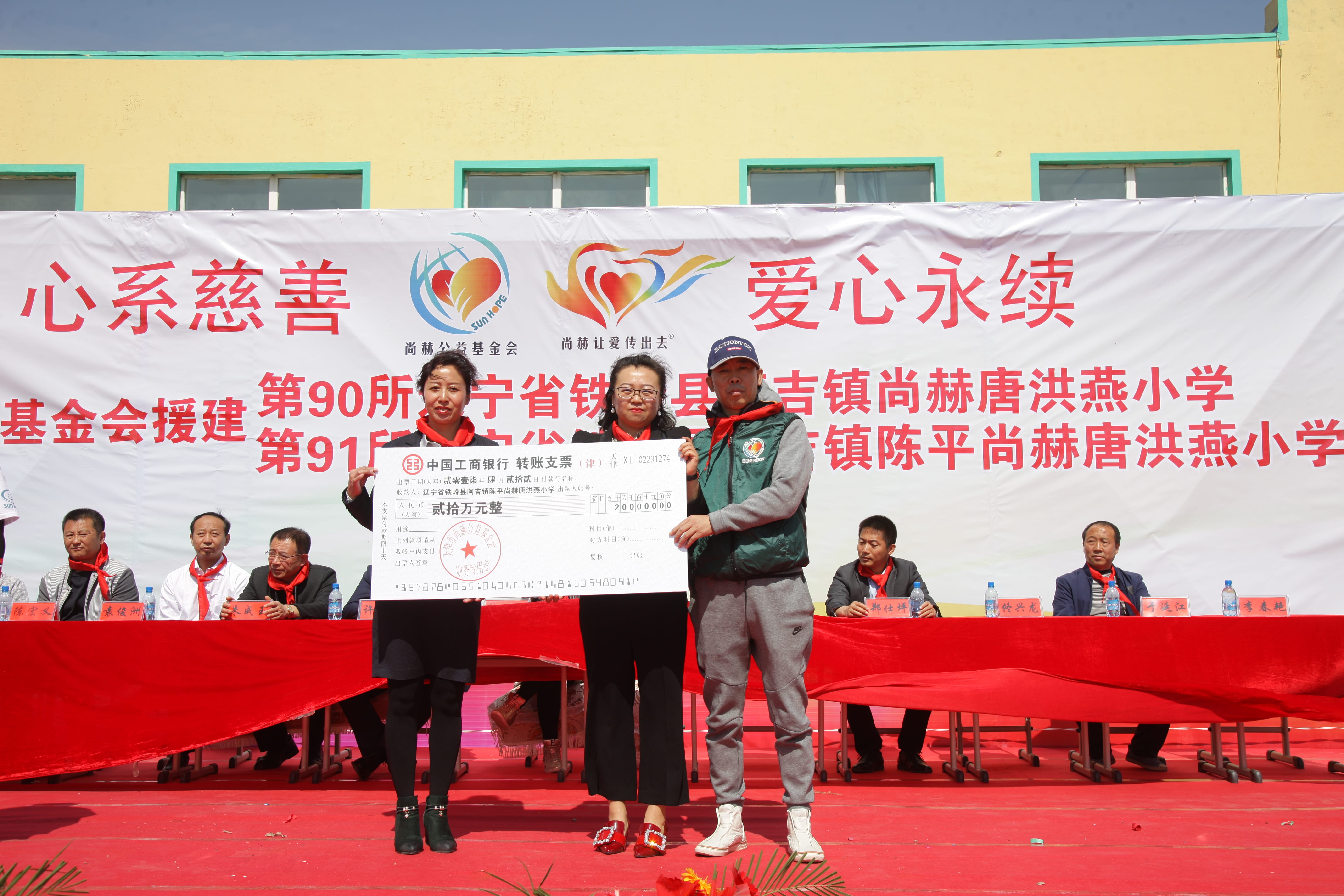 第90所 铁岭市阿吉镇好博在线（中国）唯一官方网站唐洪燕小学