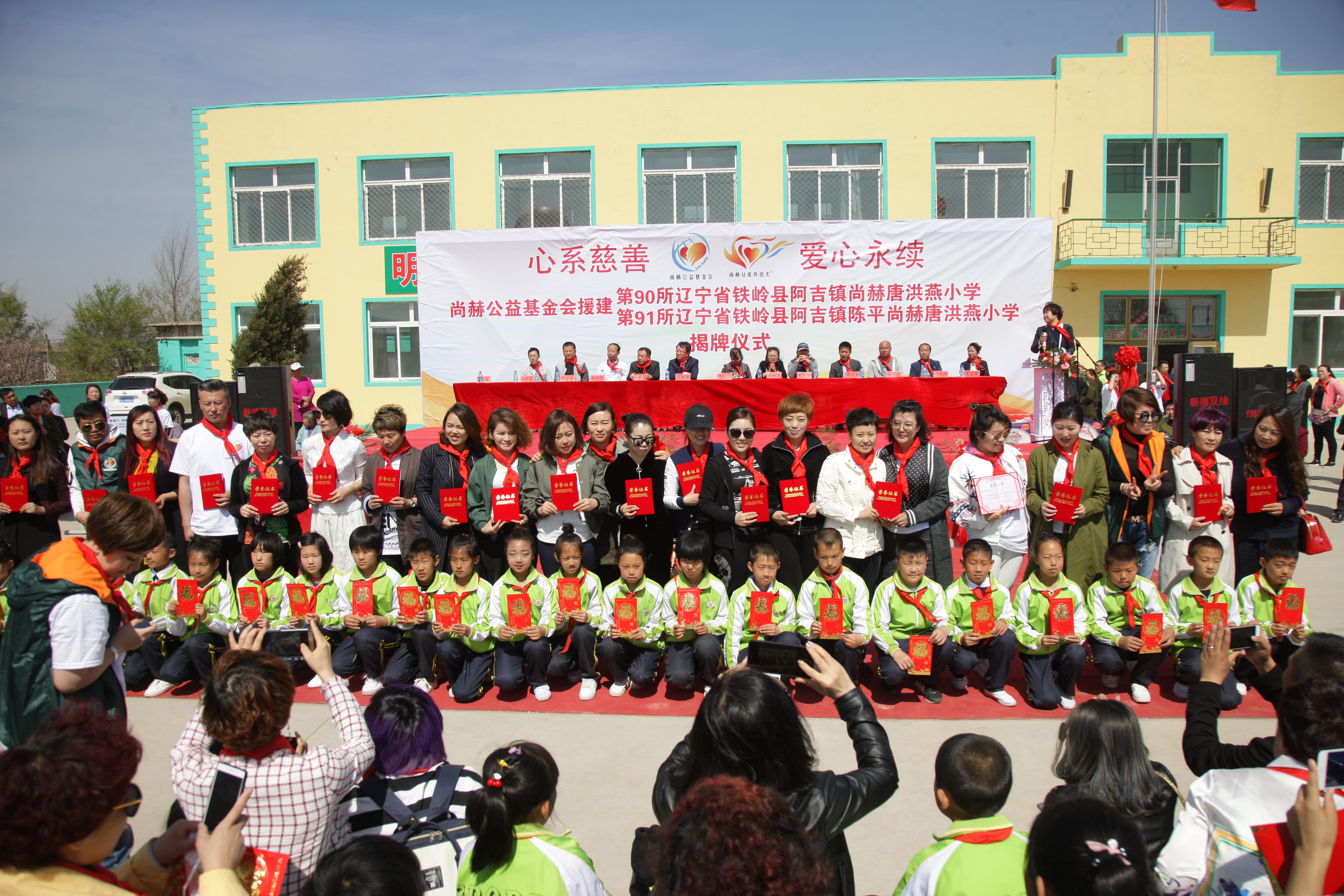 第90所 铁岭市阿吉镇好博在线（中国）唯一官方网站唐洪燕小学