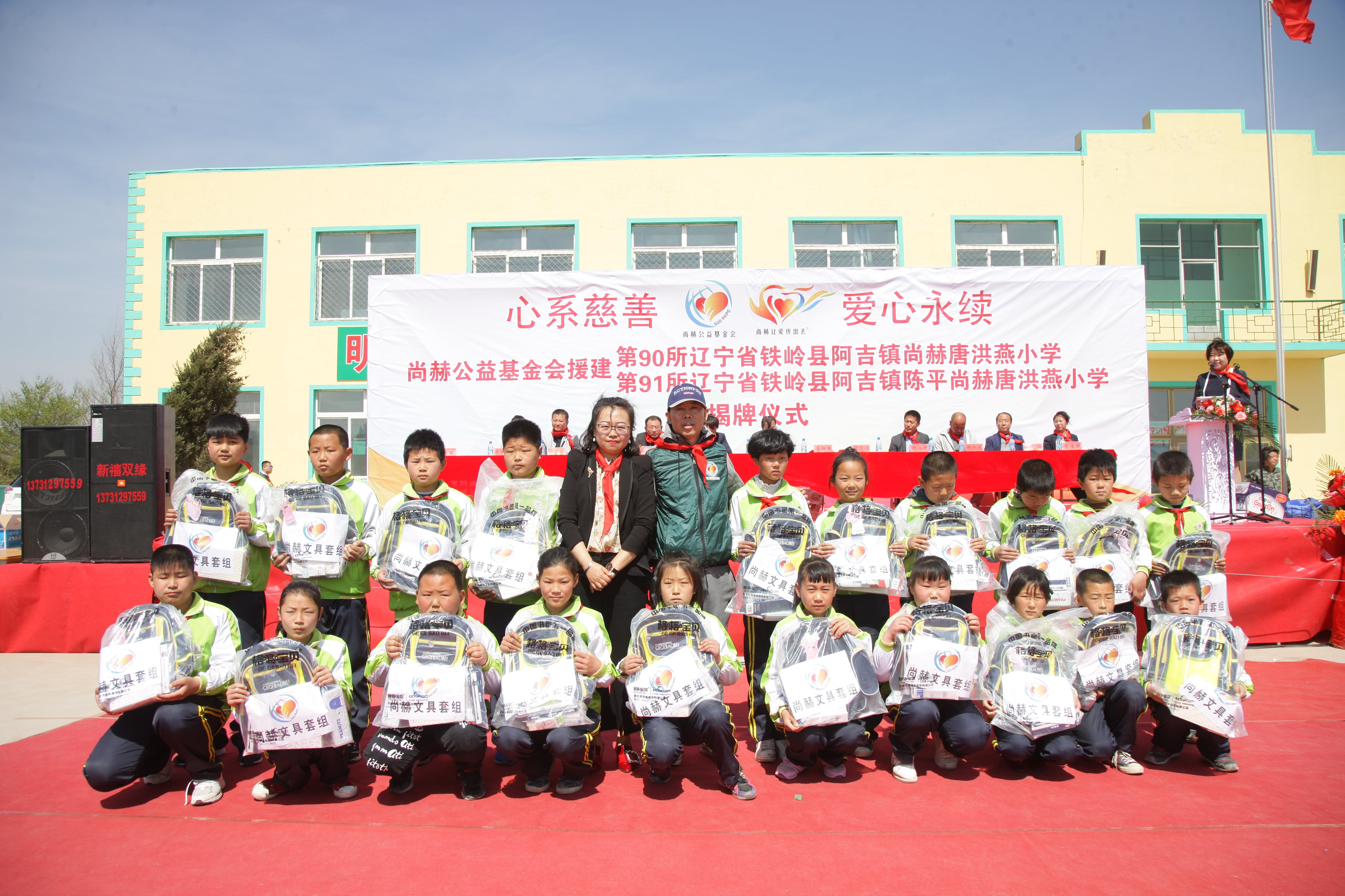 第90所 铁岭市阿吉镇好博在线（中国）唯一官方网站唐洪燕小学