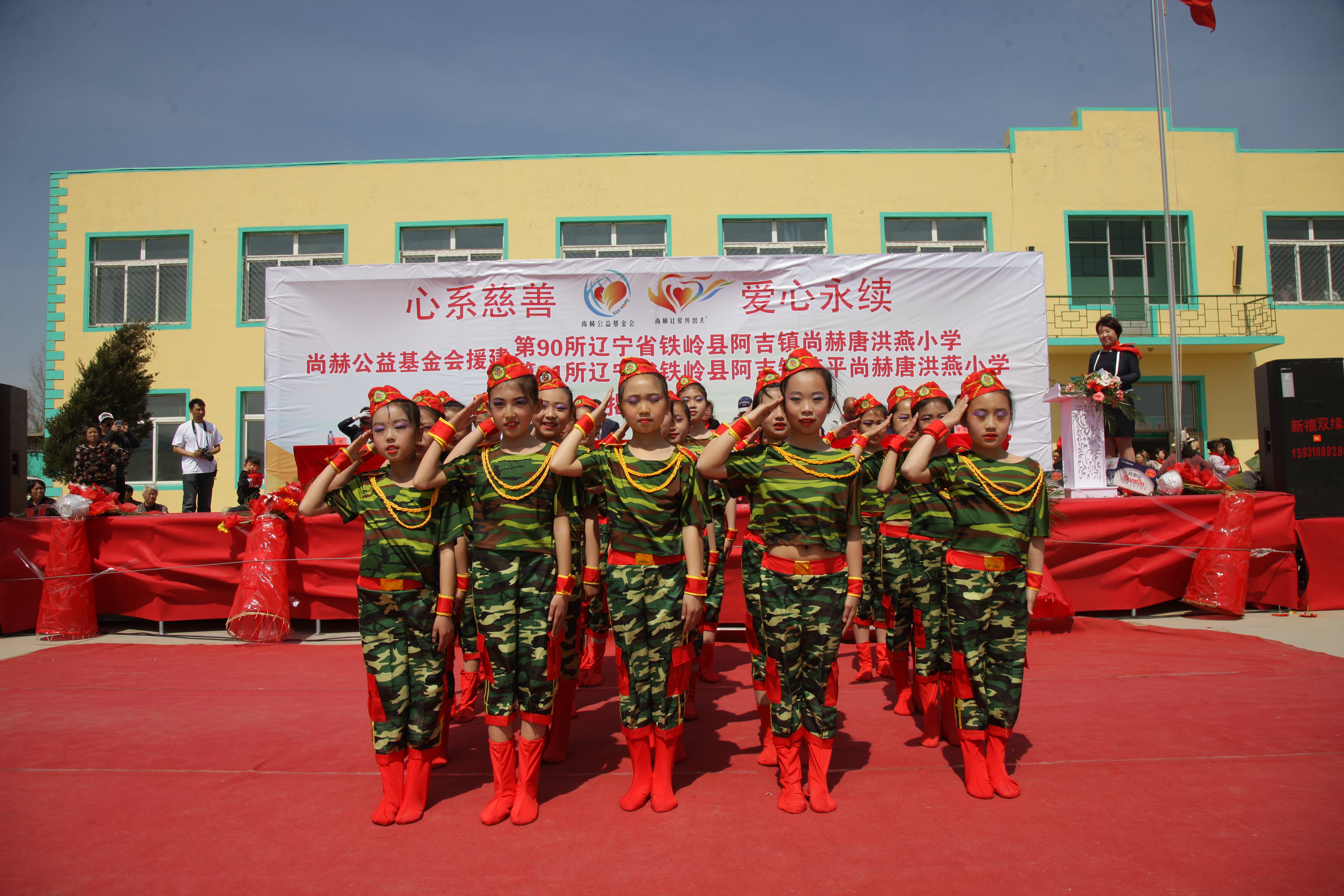 第90所 铁岭市阿吉镇好博在线（中国）唯一官方网站唐洪燕小学