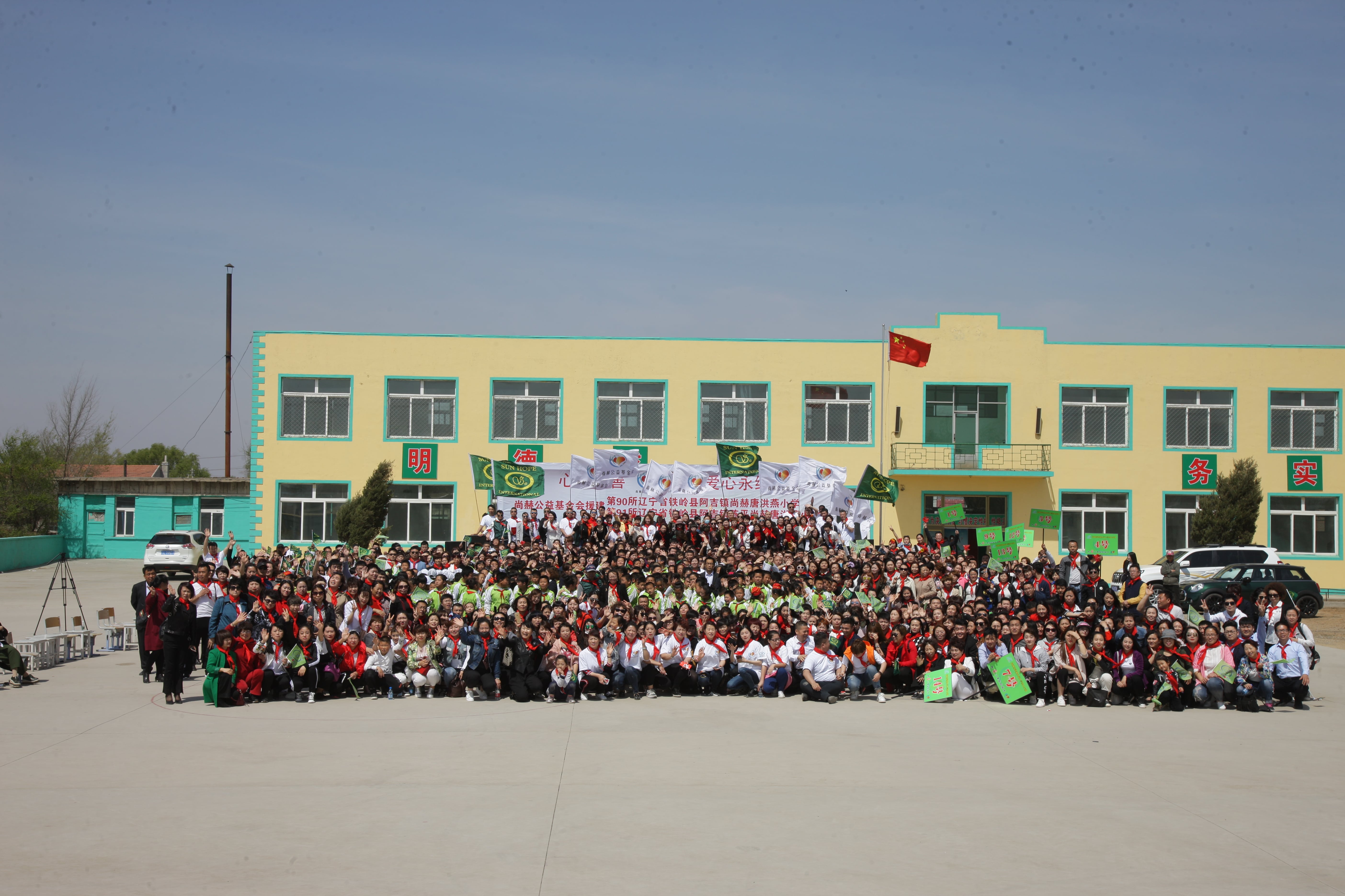 第90所 铁岭市阿吉镇好博在线（中国）唯一官方网站唐洪燕小学