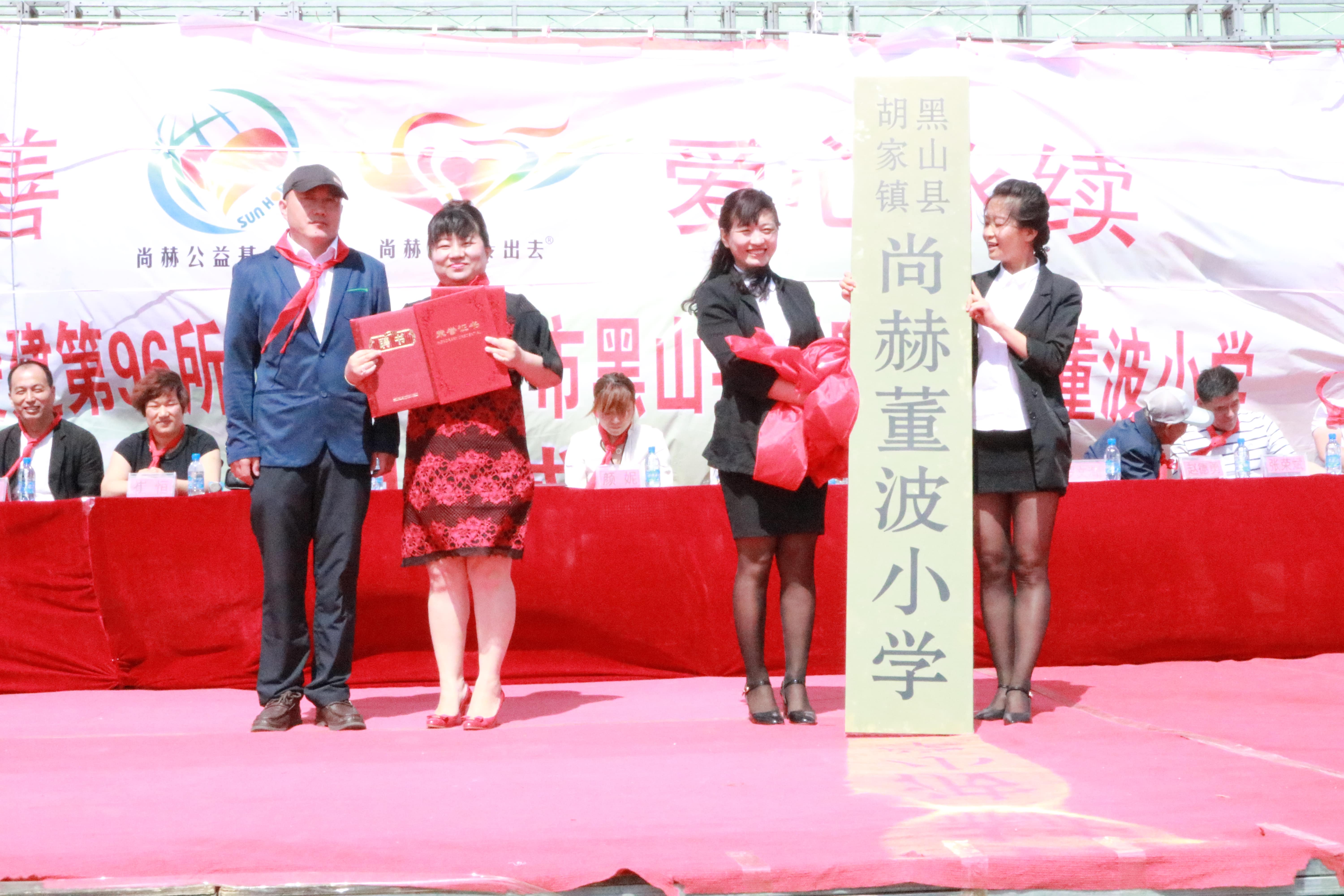 第96所 锦州市黑山县胡家镇好博在线(中国)唯一官方网站董波小学 第96所 锦州市黑山县胡家镇好博在线(中国)唯一官方网站董波小学