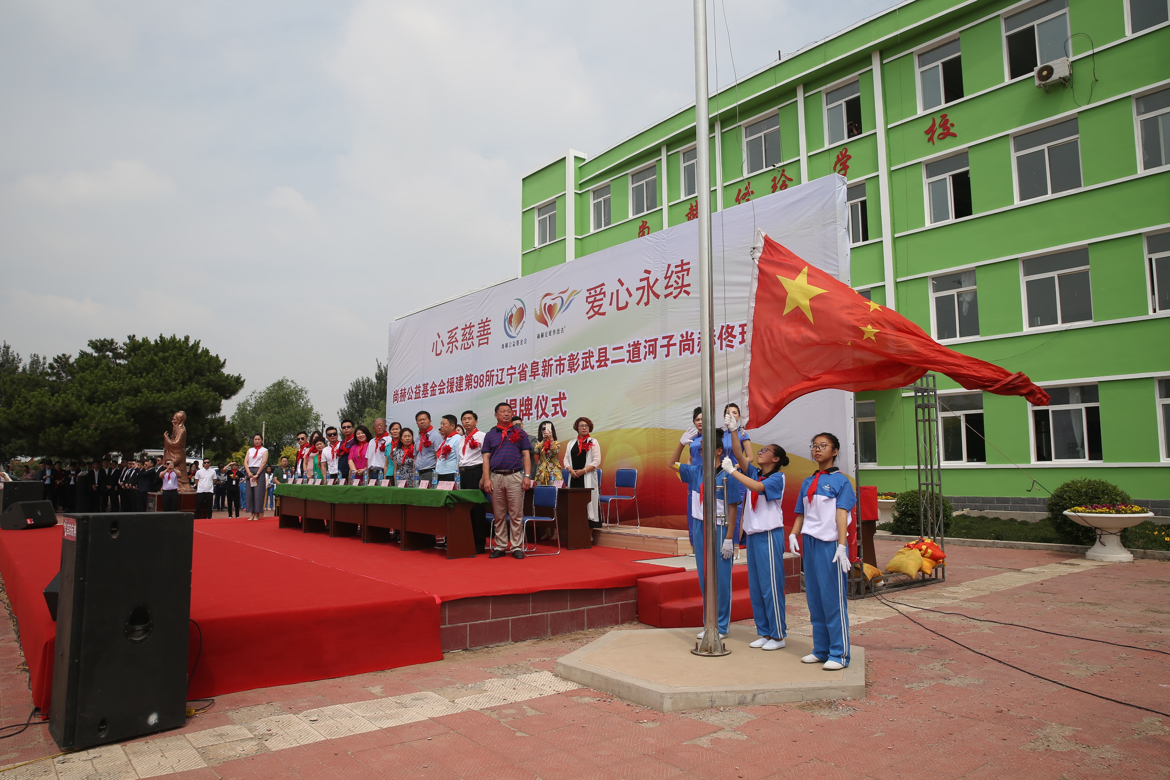 第98所 阜新市彰武县二道河子好博在线（中国）唯一官方网站佟玲小学