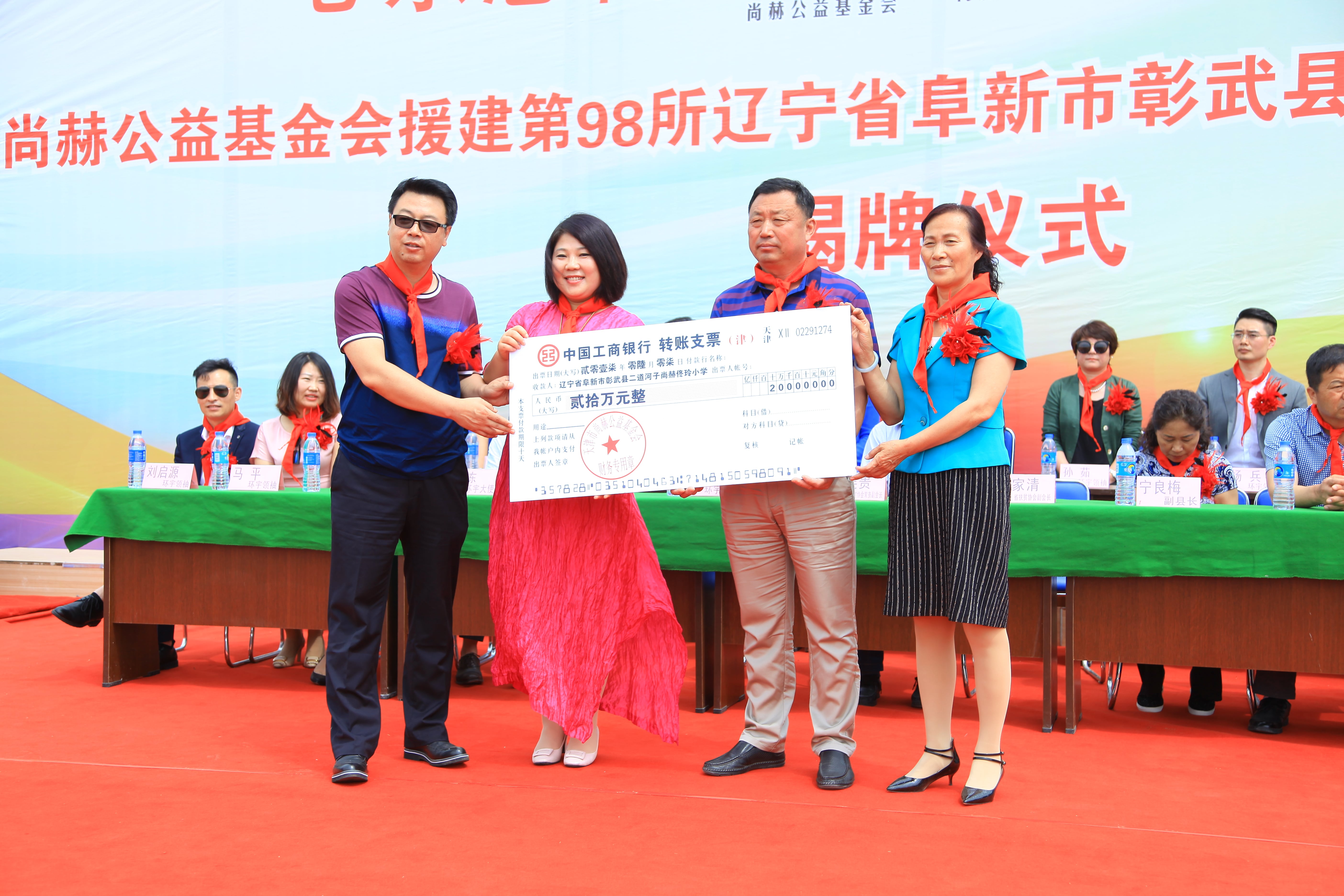 第98所 阜新市彰武县二道河子好博在线（中国）唯一官方网站佟玲小学