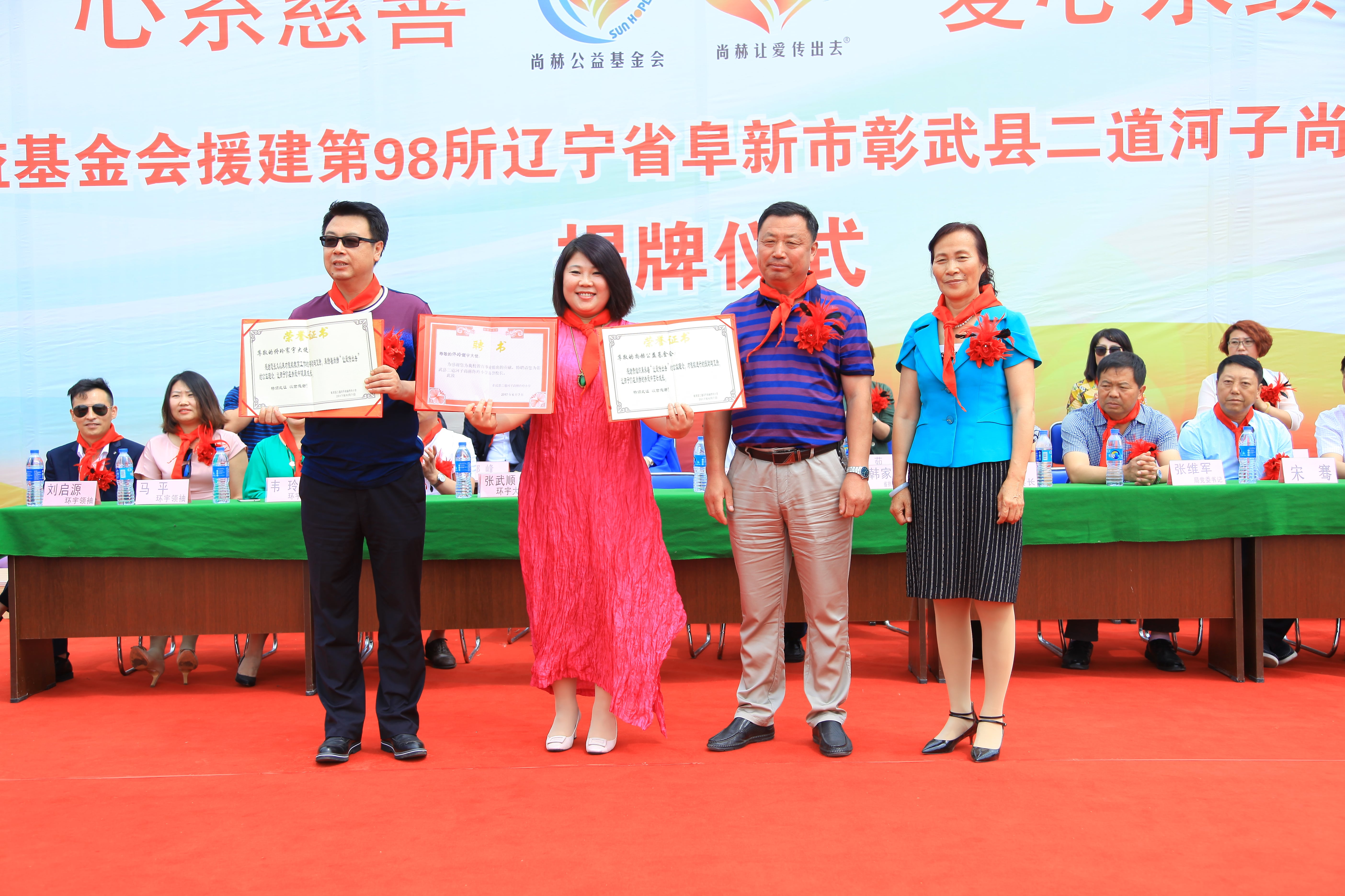 第98所 阜新市彰武县二道河子好博在线（中国）唯一官方网站佟玲小学